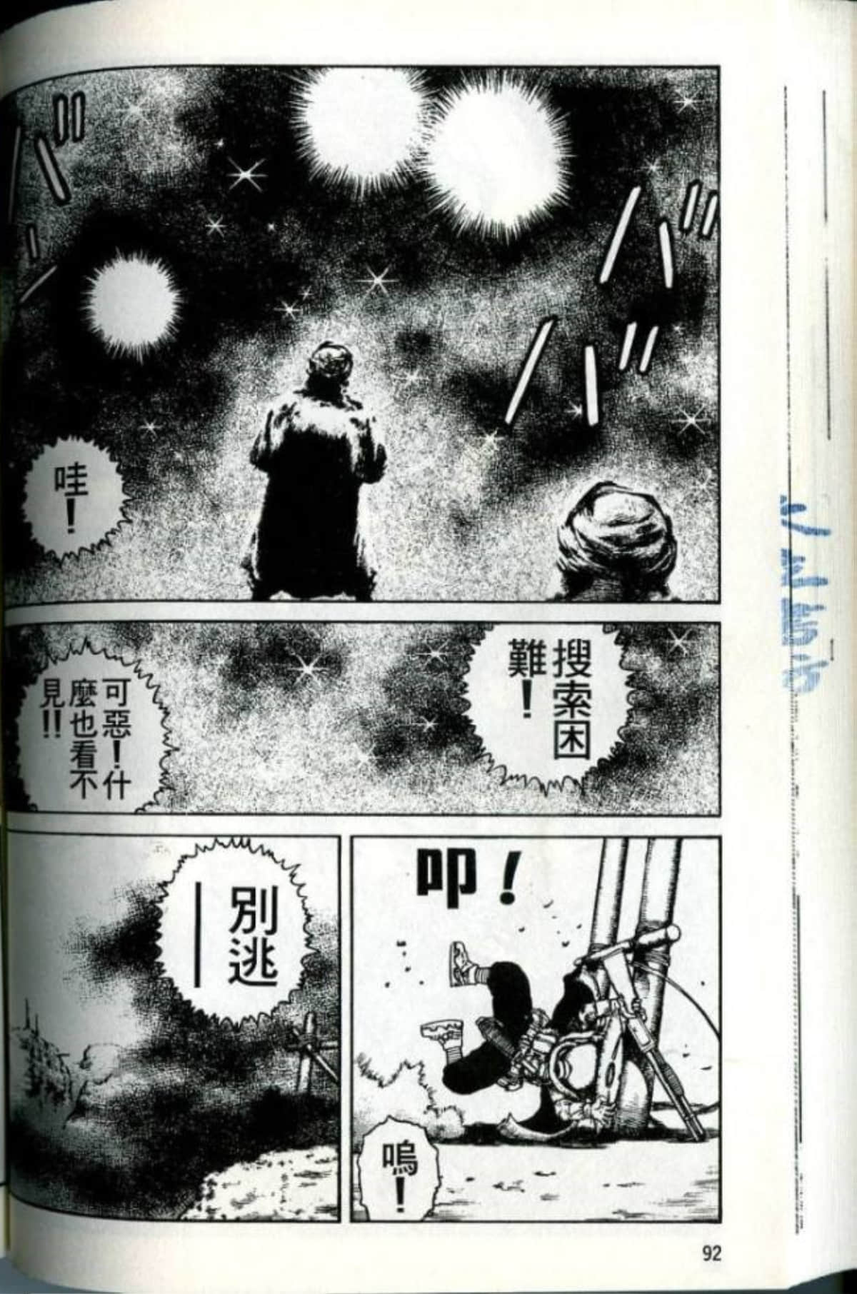 Page 94