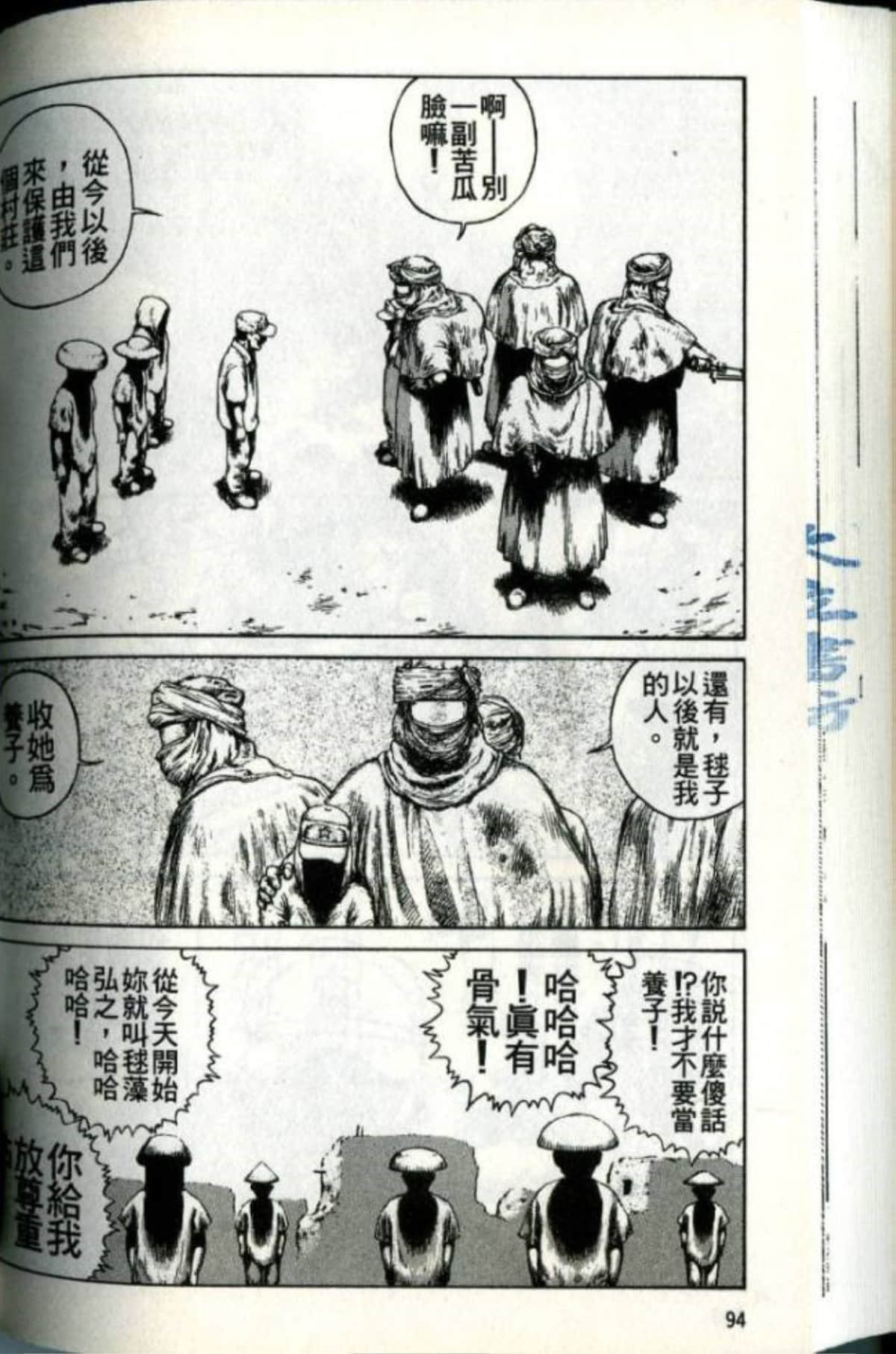 Page 96