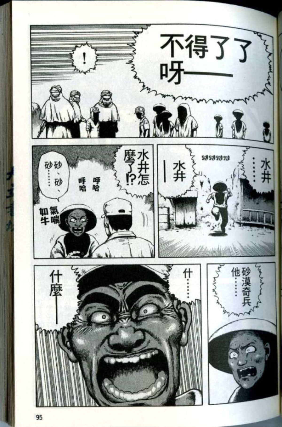 Page 97