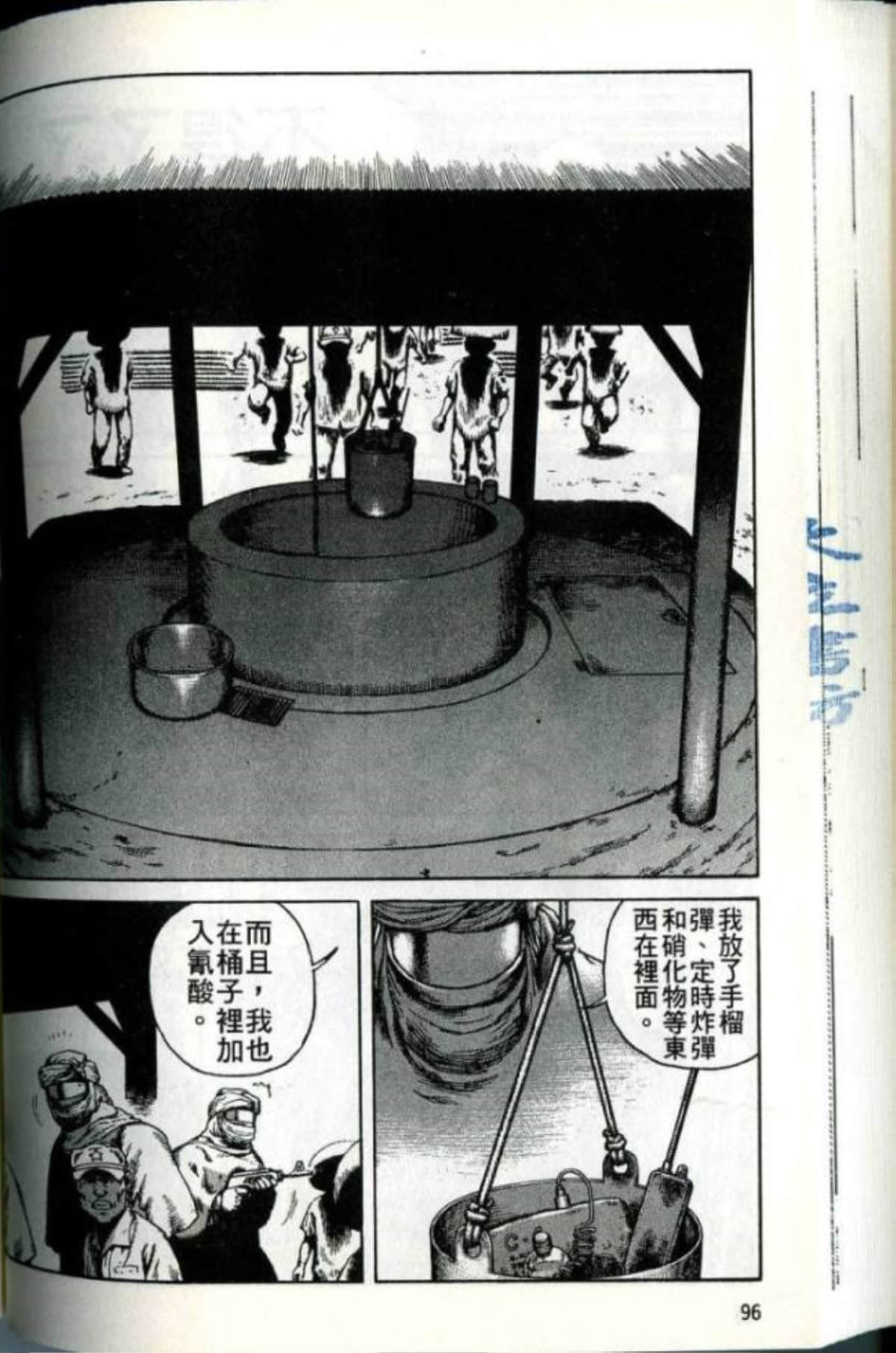 Page 98