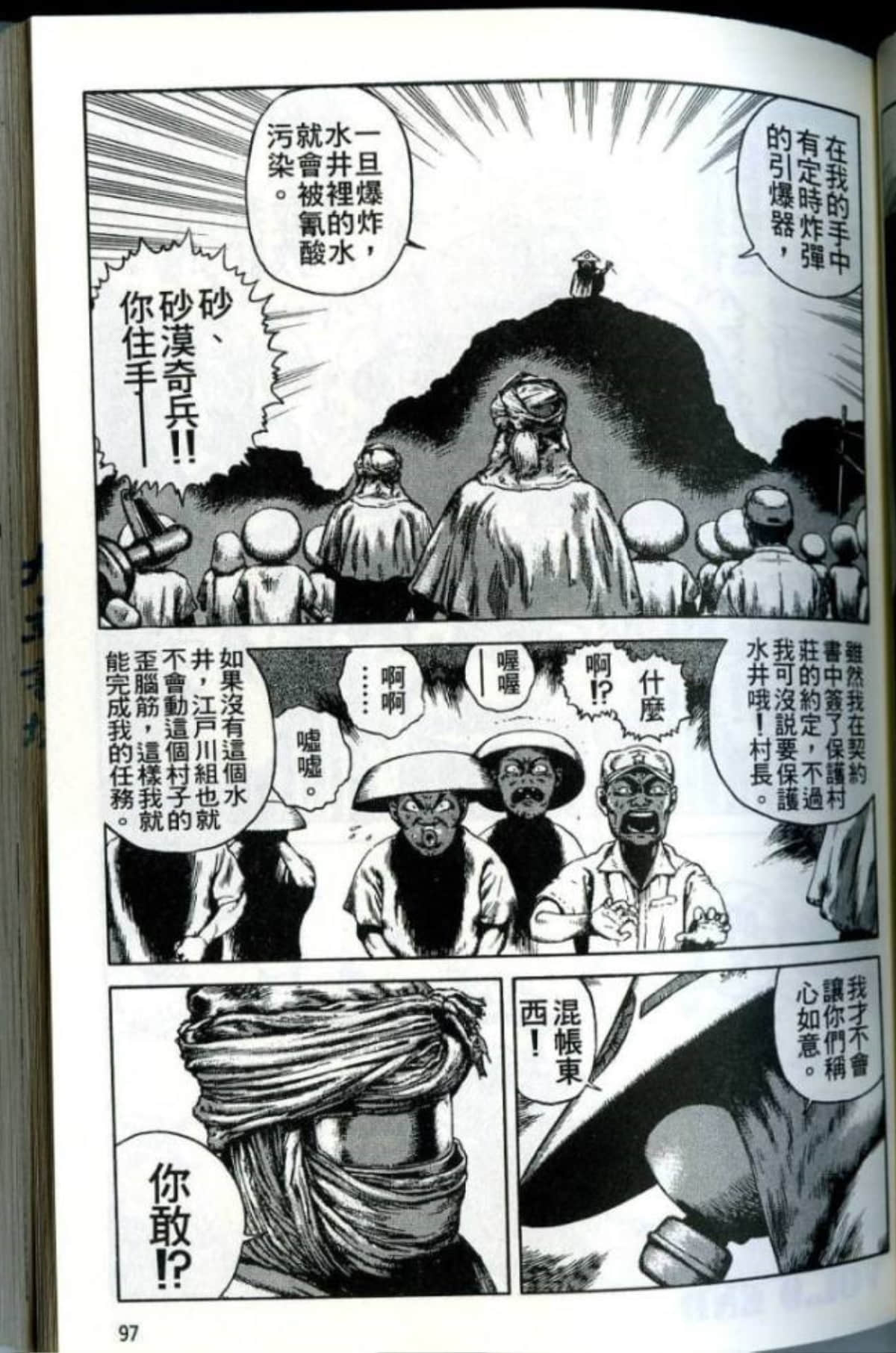 Page 99