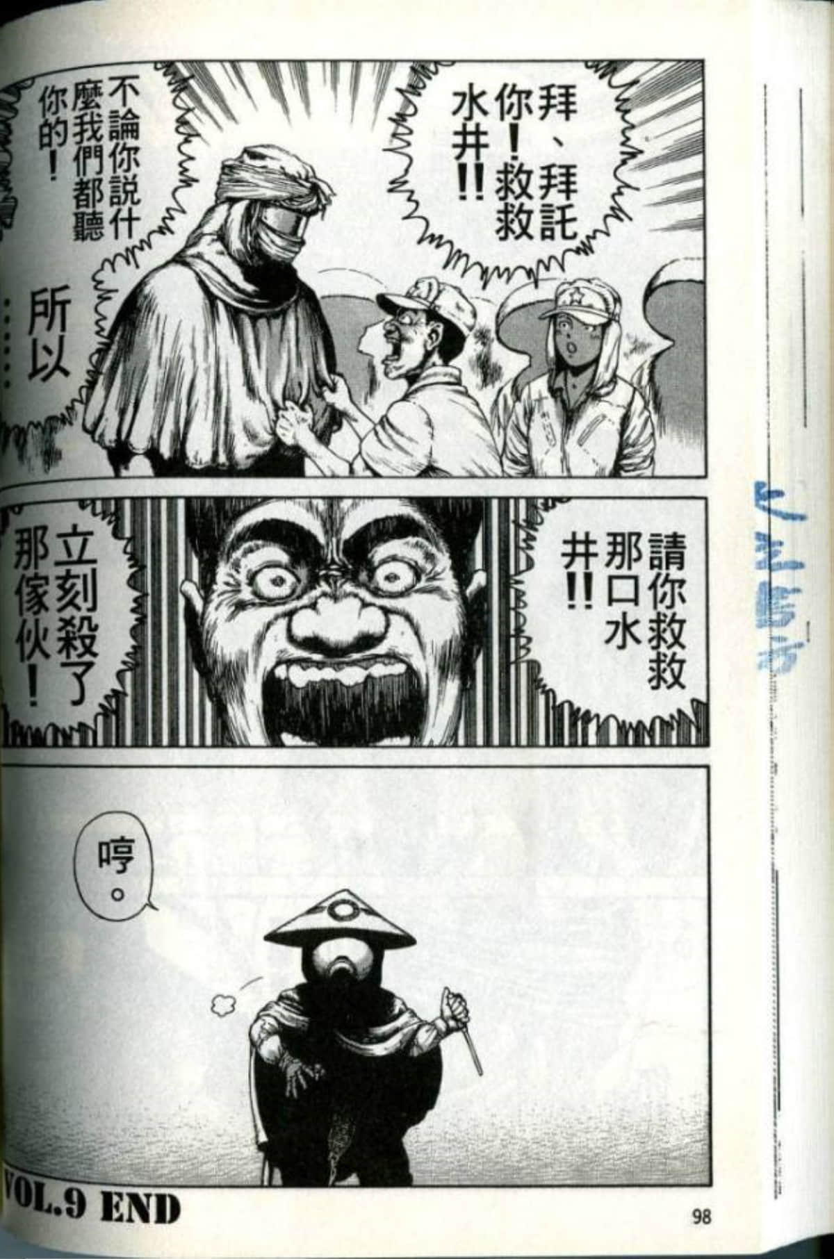 Page 100