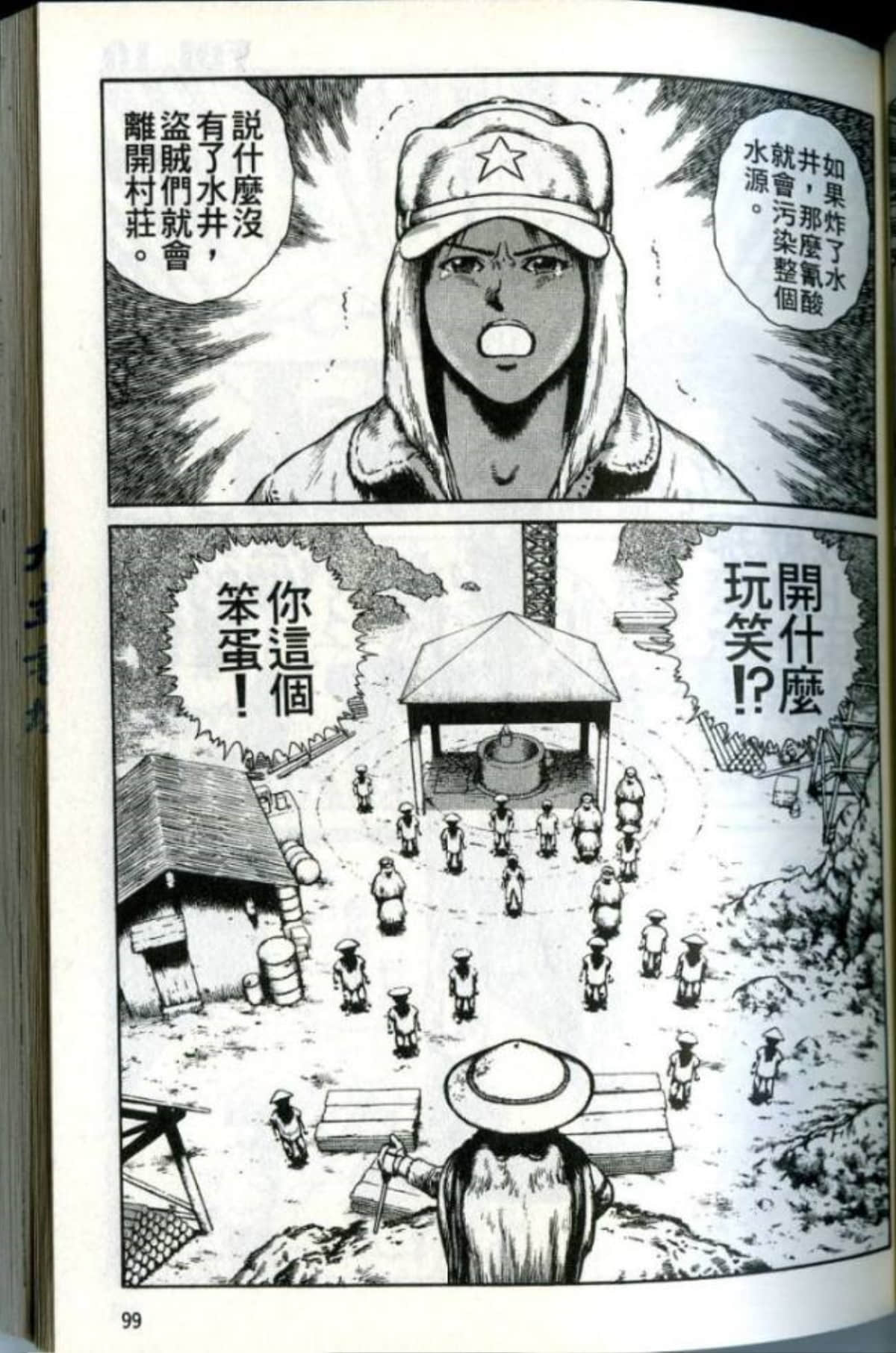 Page 101