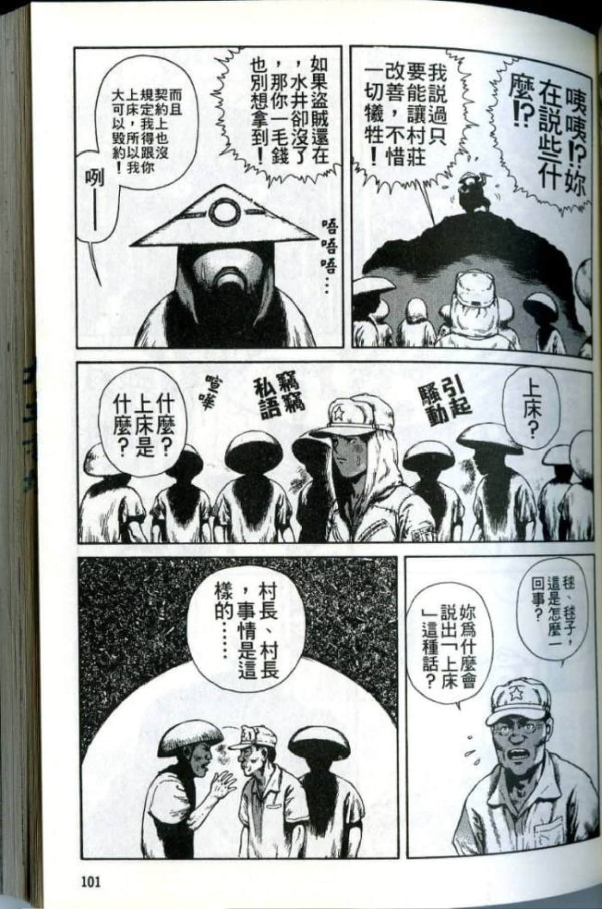 Page 103