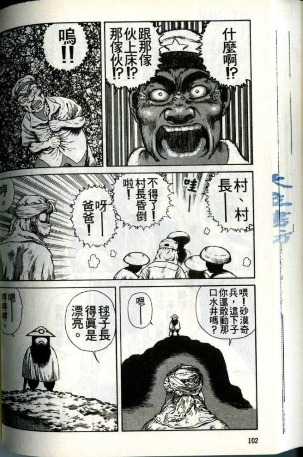 Page 104