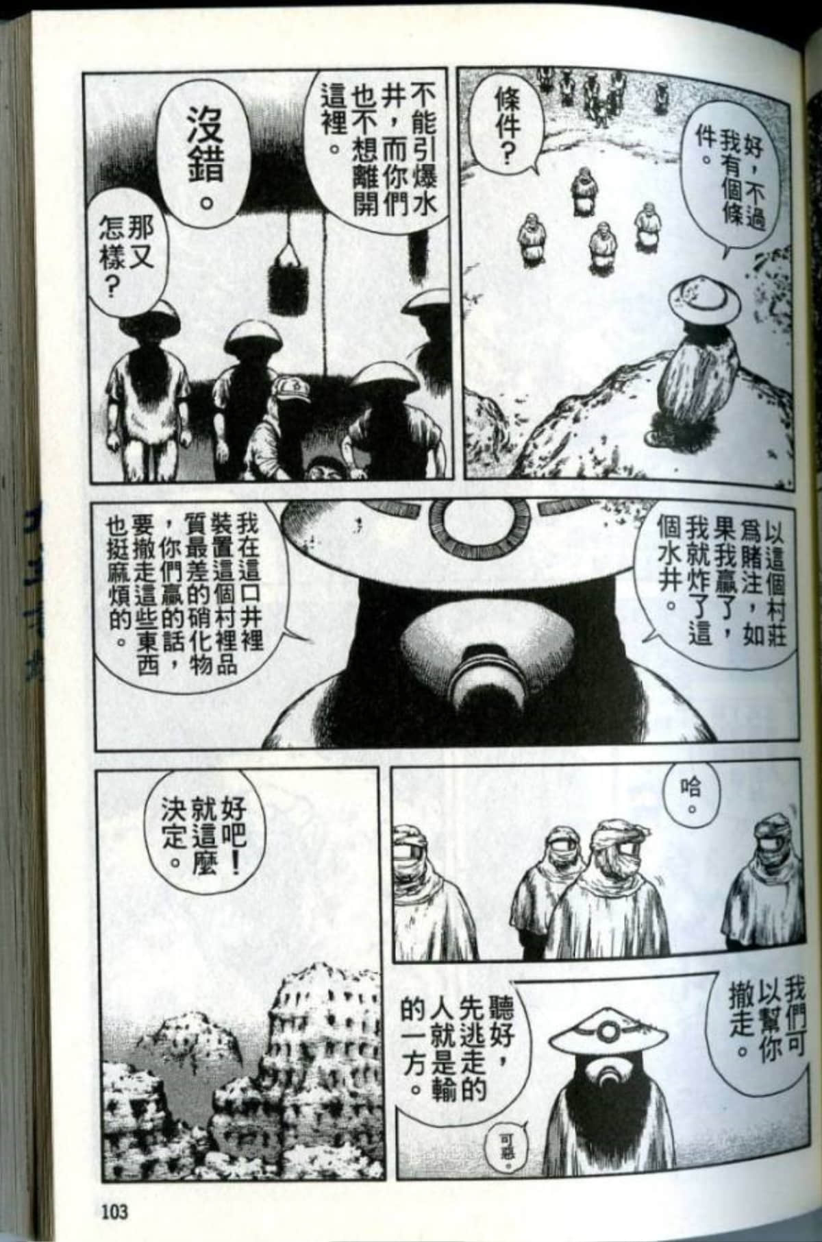 Page 105