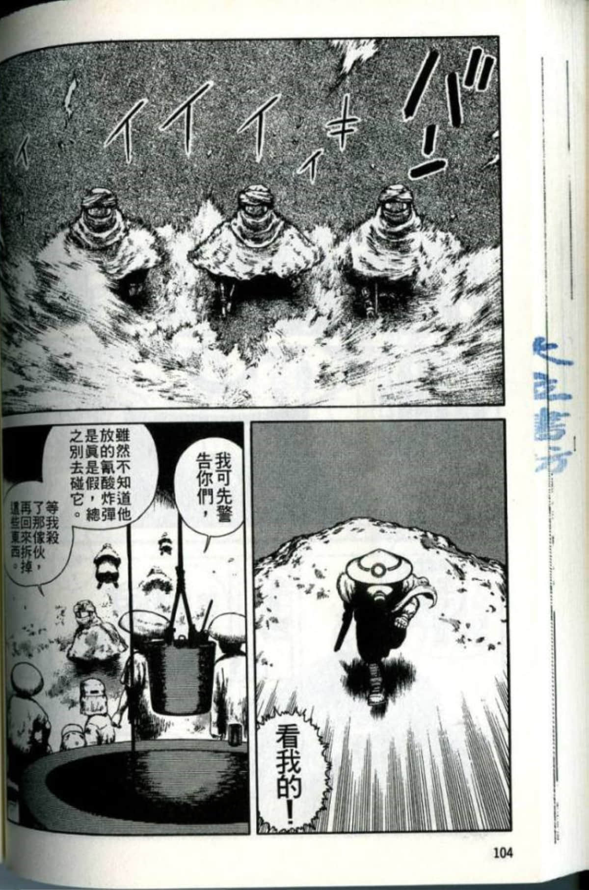 Page 106
