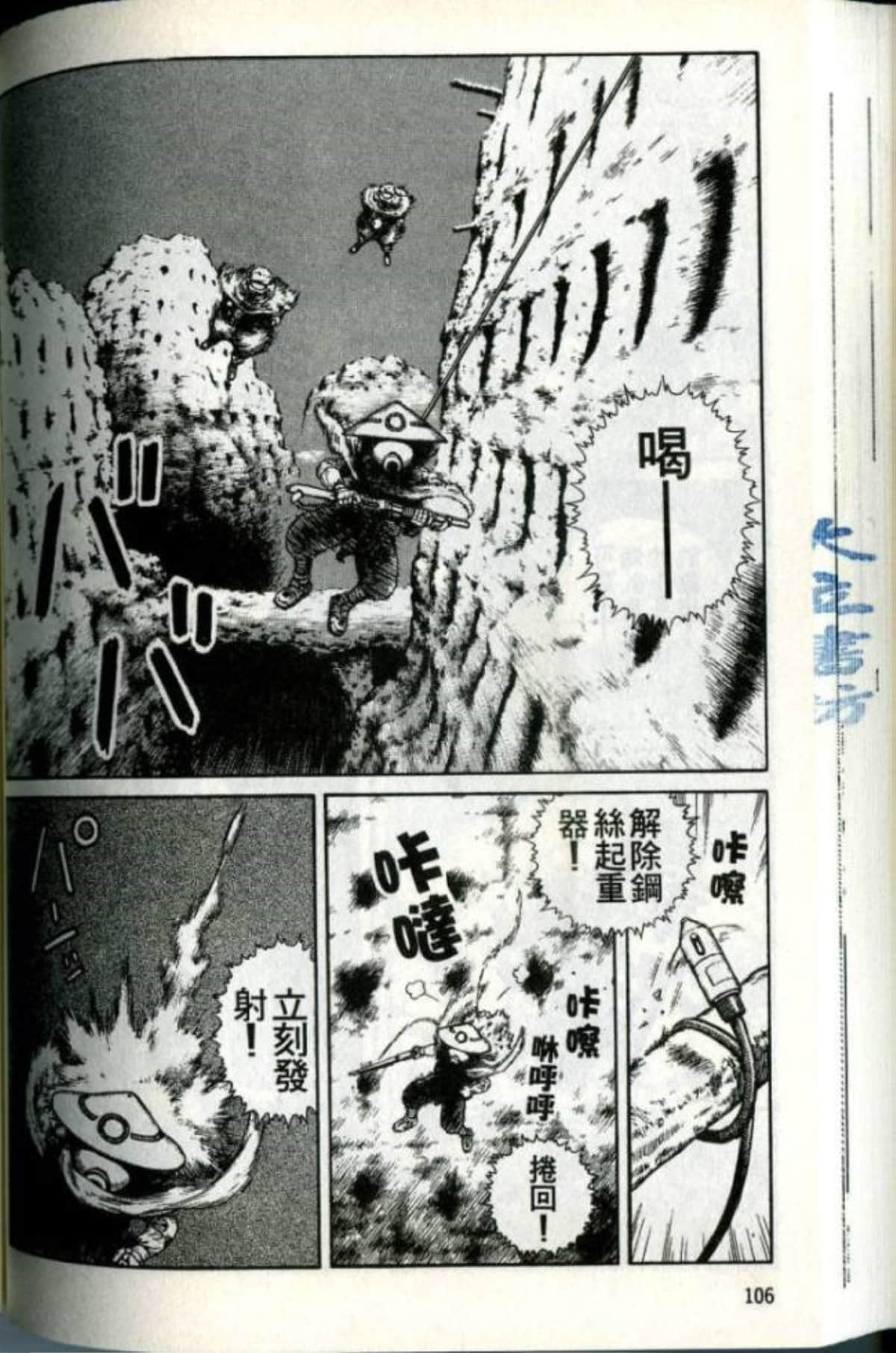 Page 108