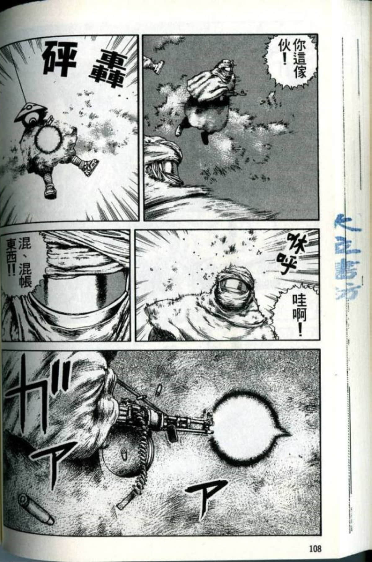 Page 110