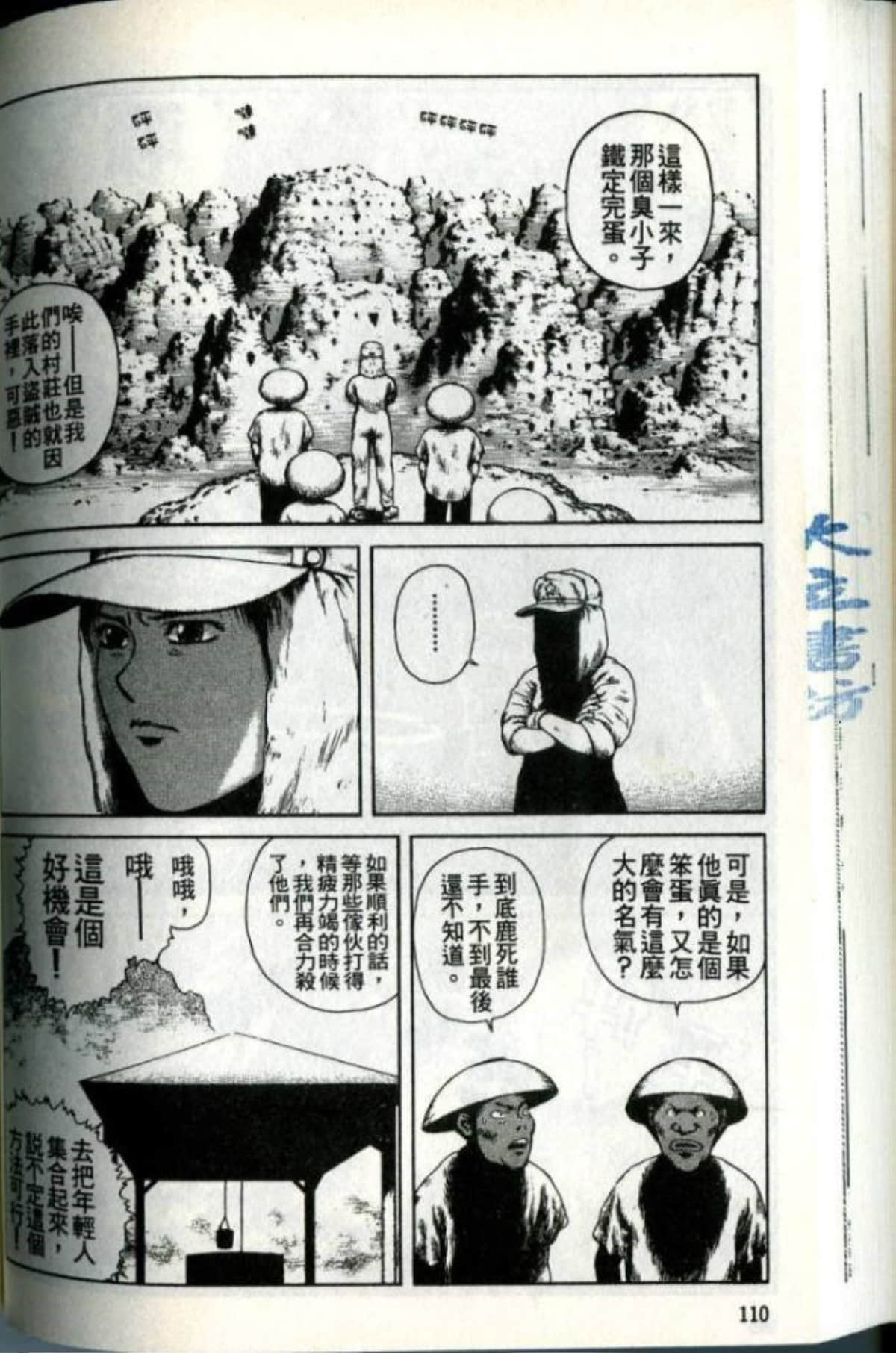 Page 112