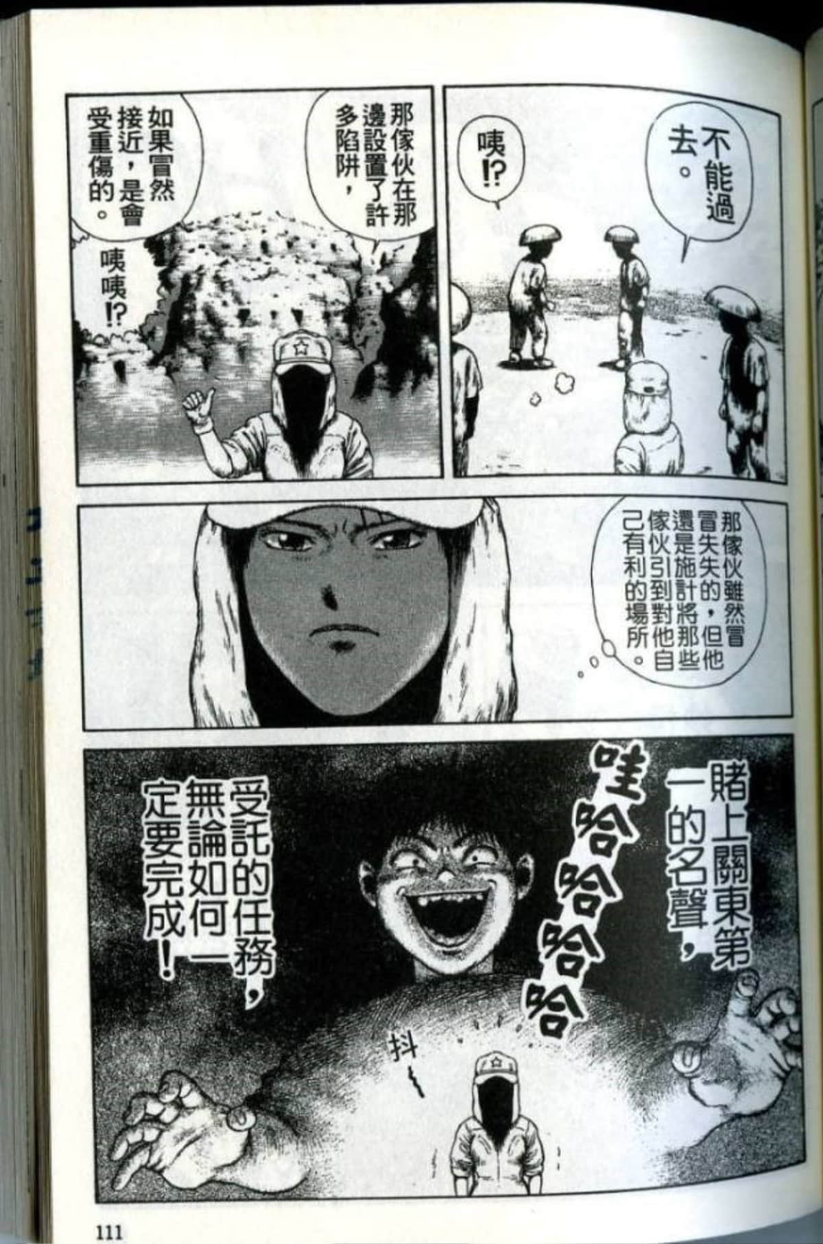 Page 113