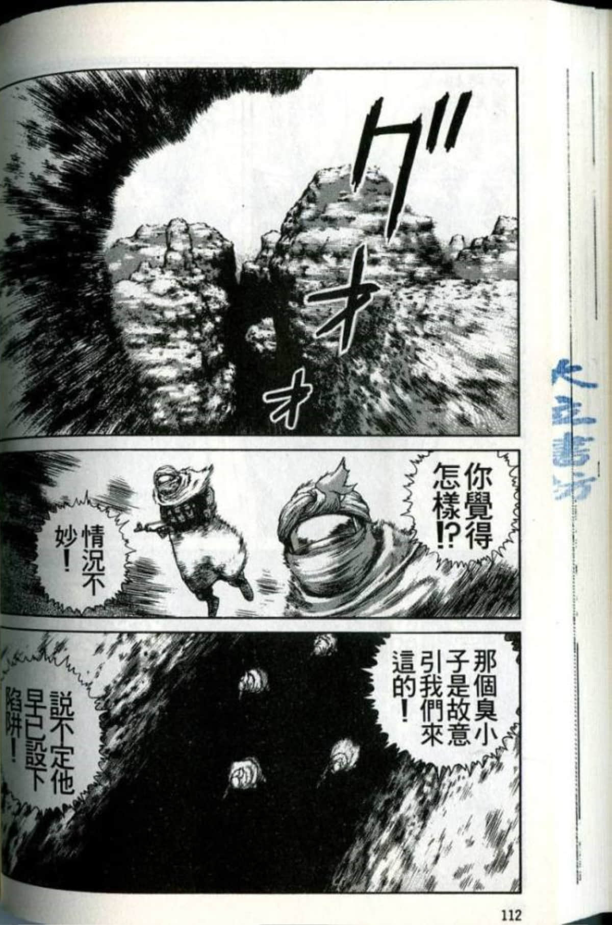 Page 114