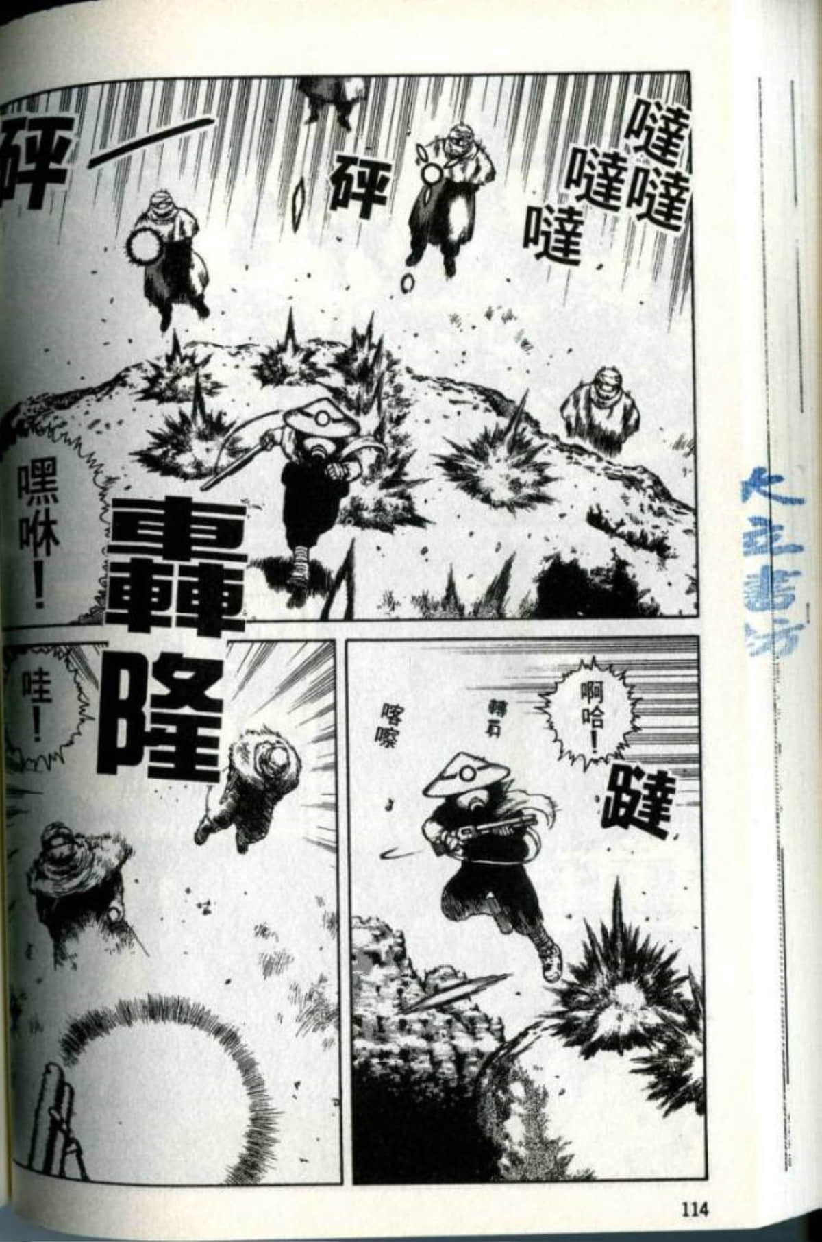 Page 116