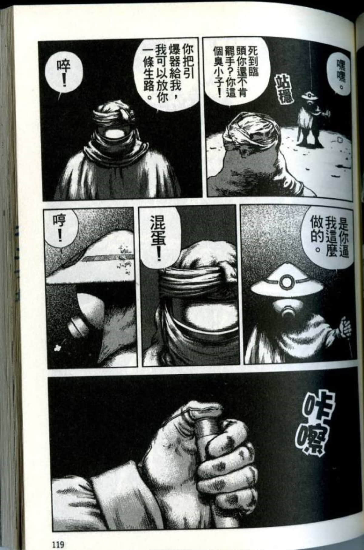Page 121
