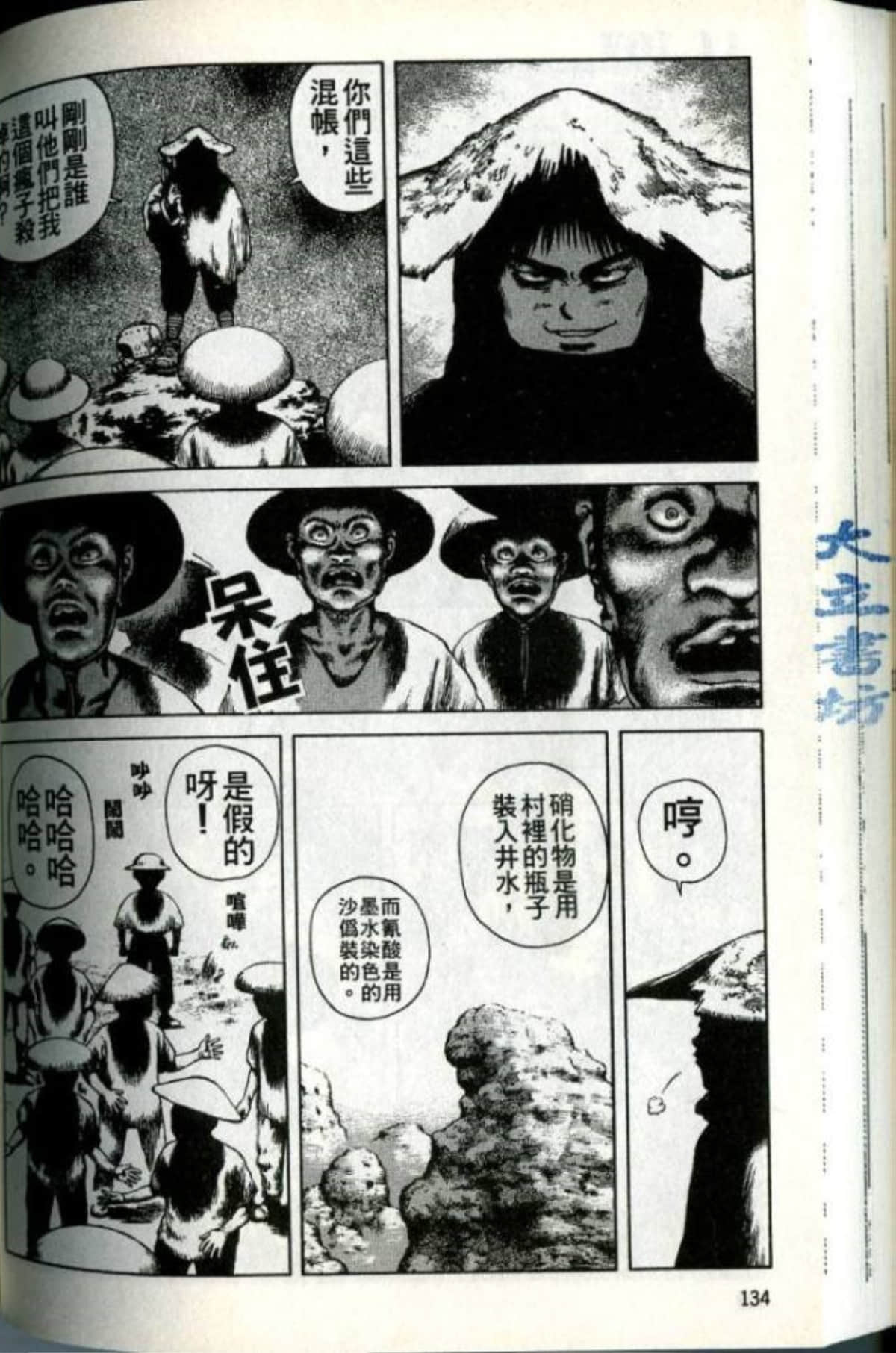 Page 136