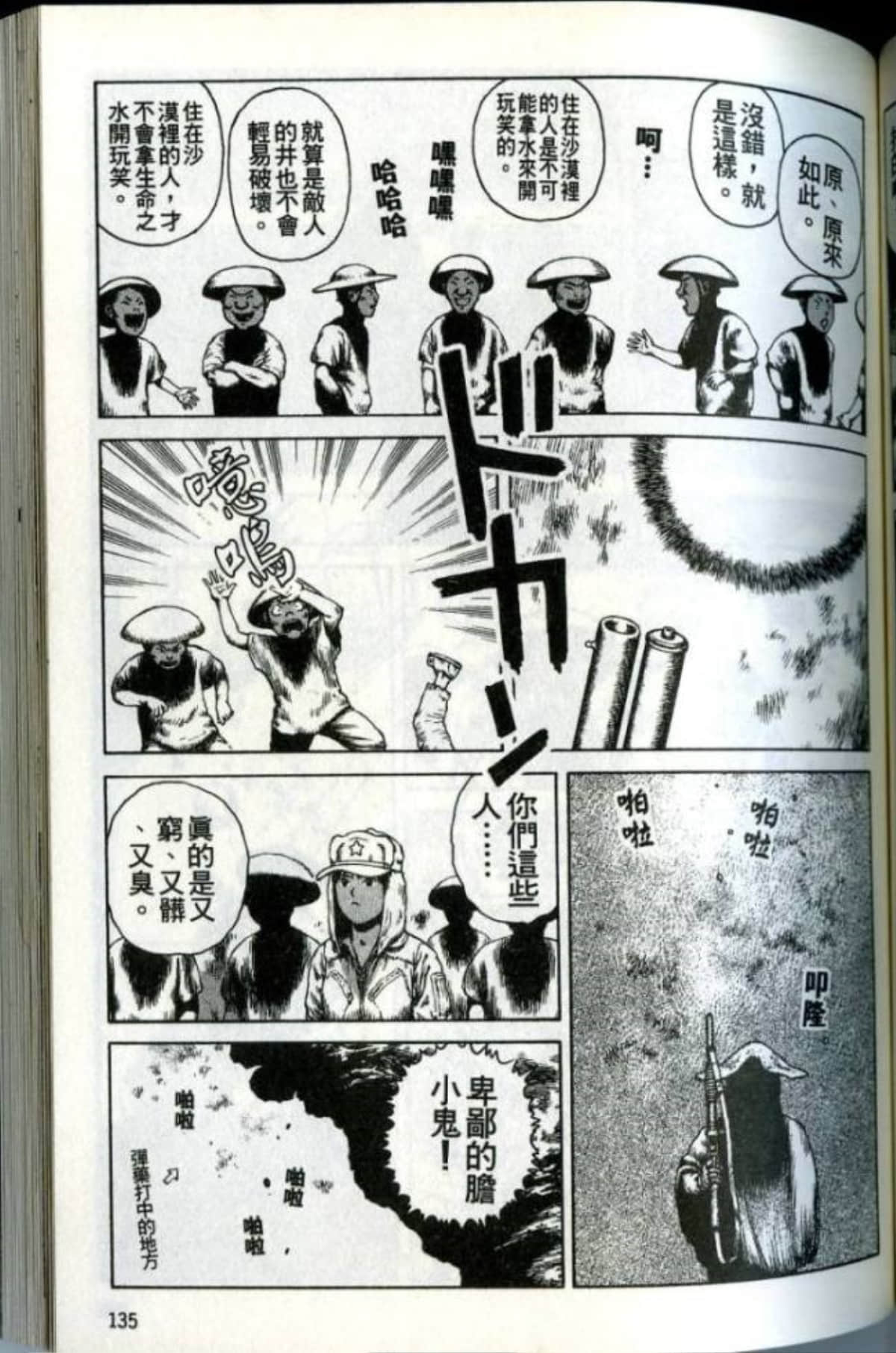 Page 137