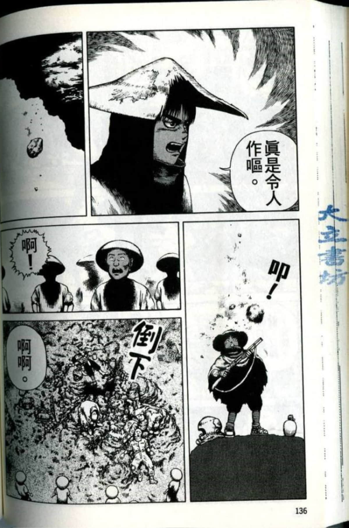 Page 138