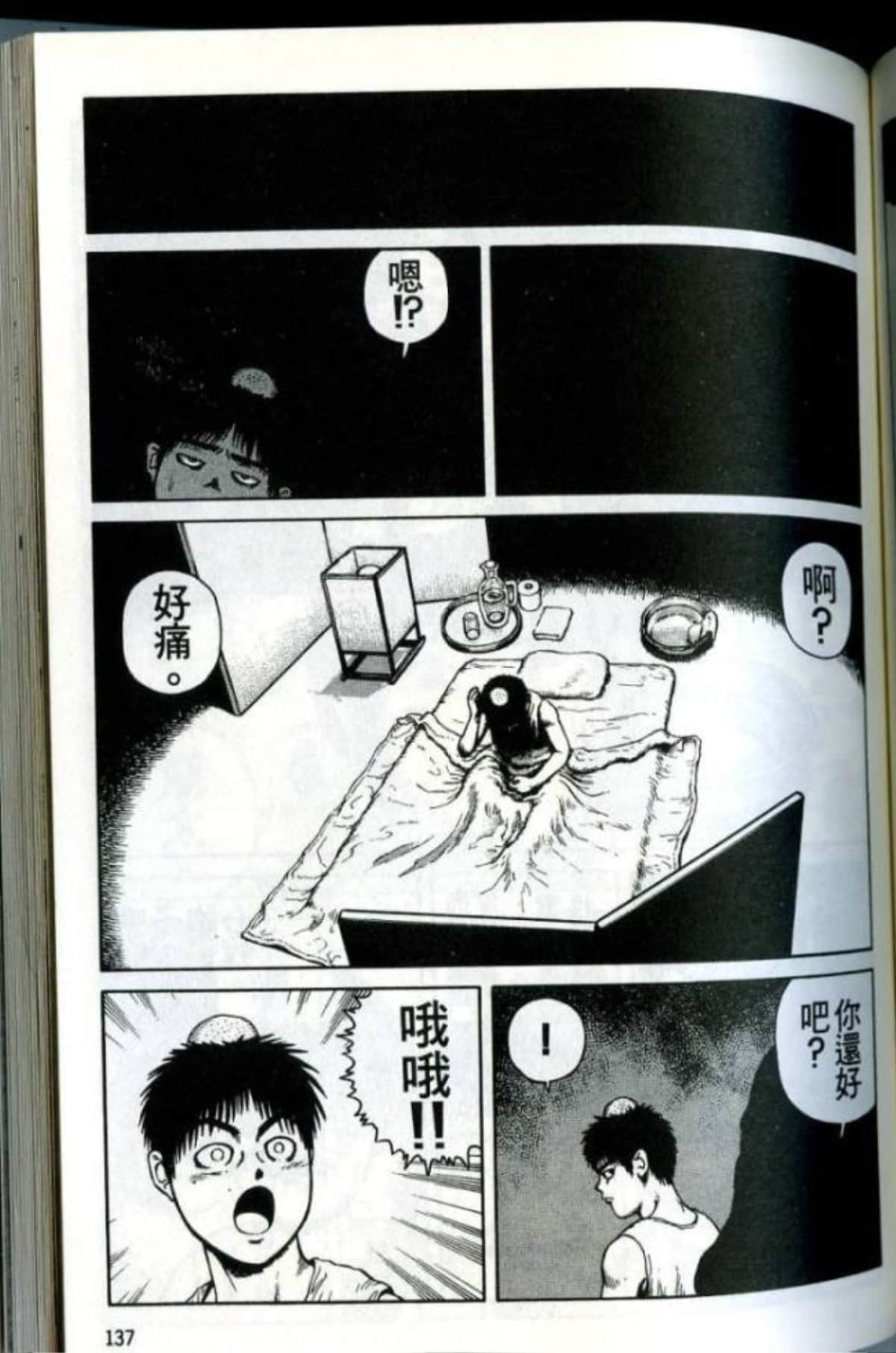 Page 139