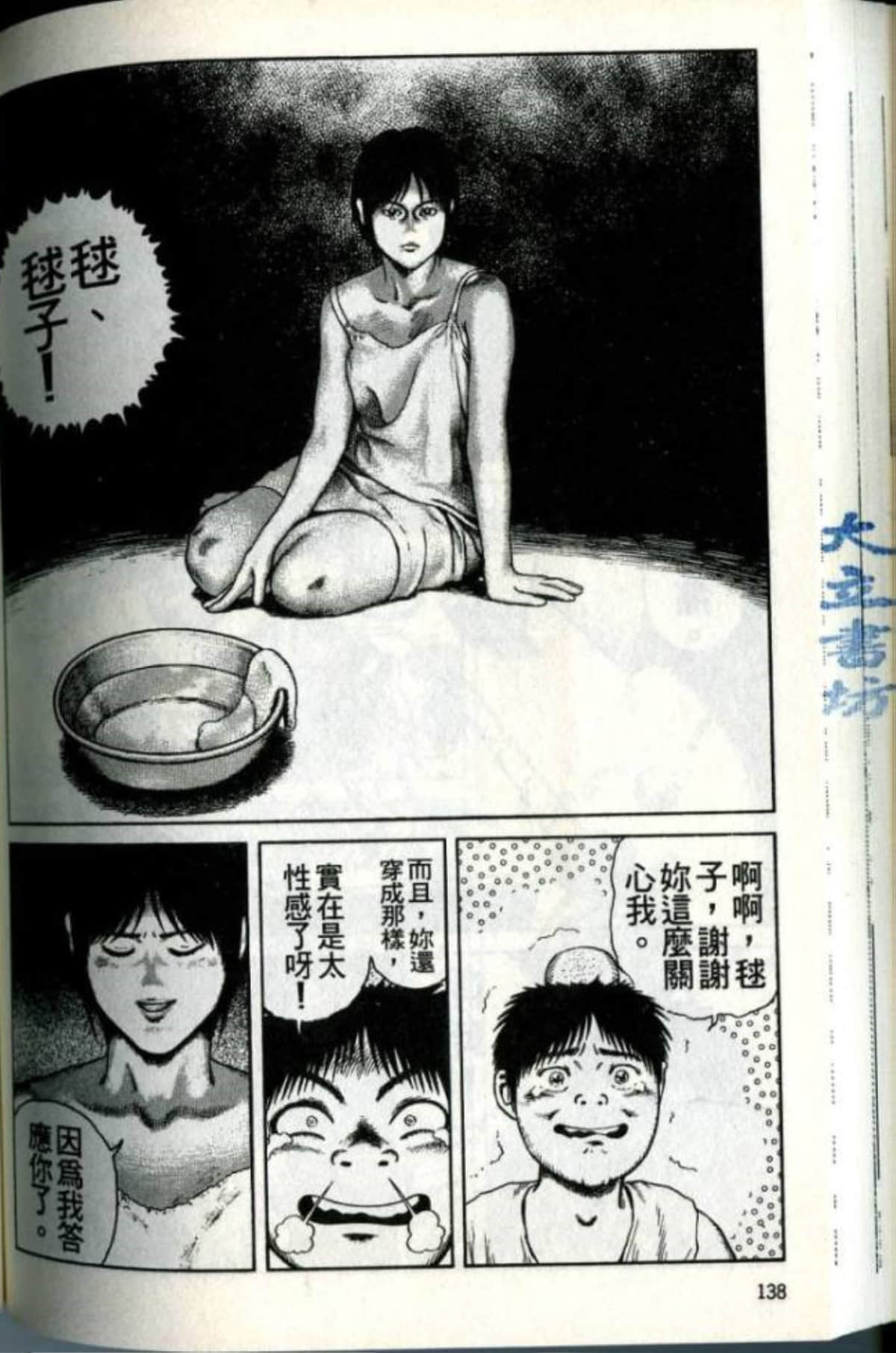 Page 140