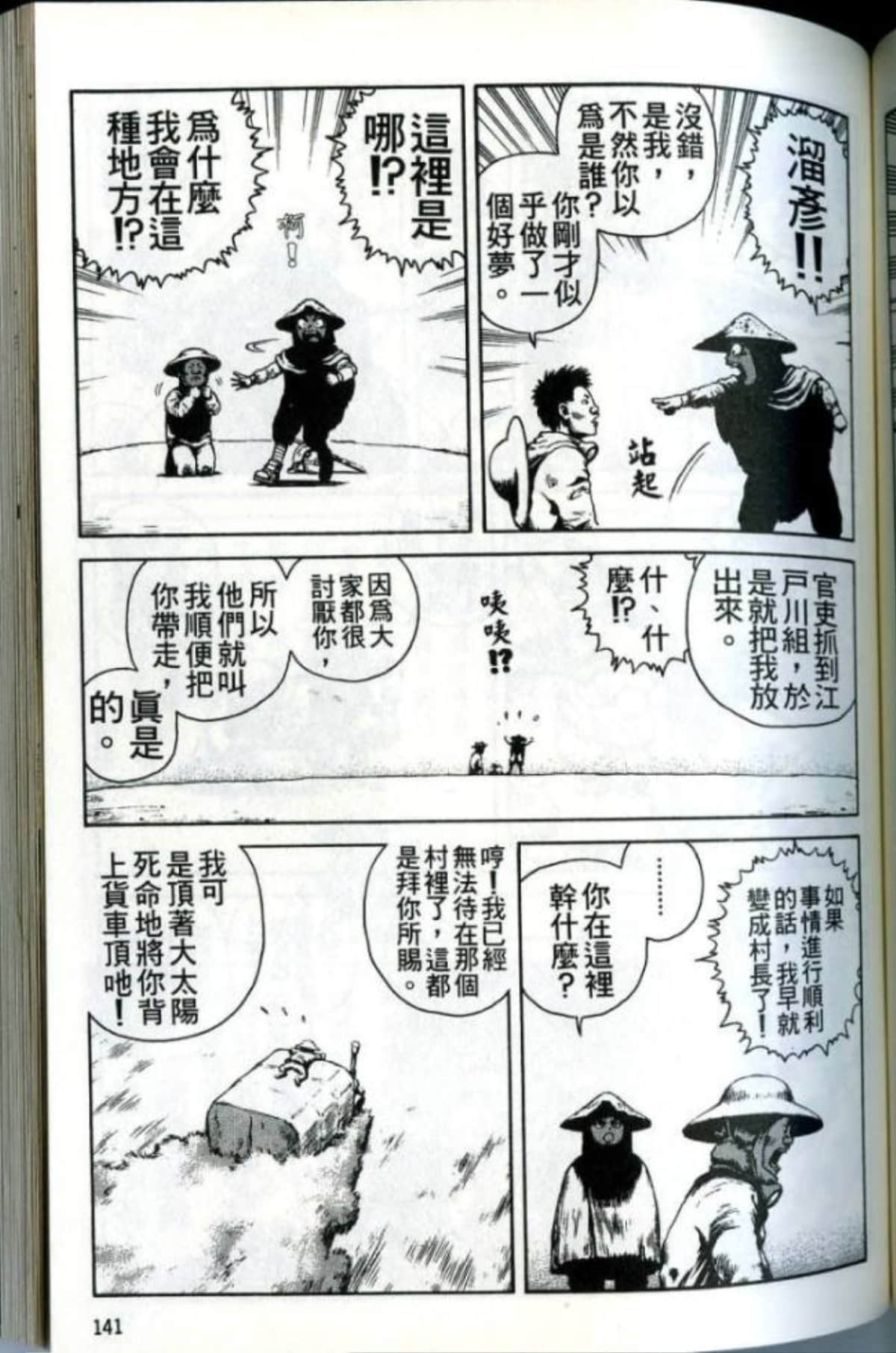 Page 143