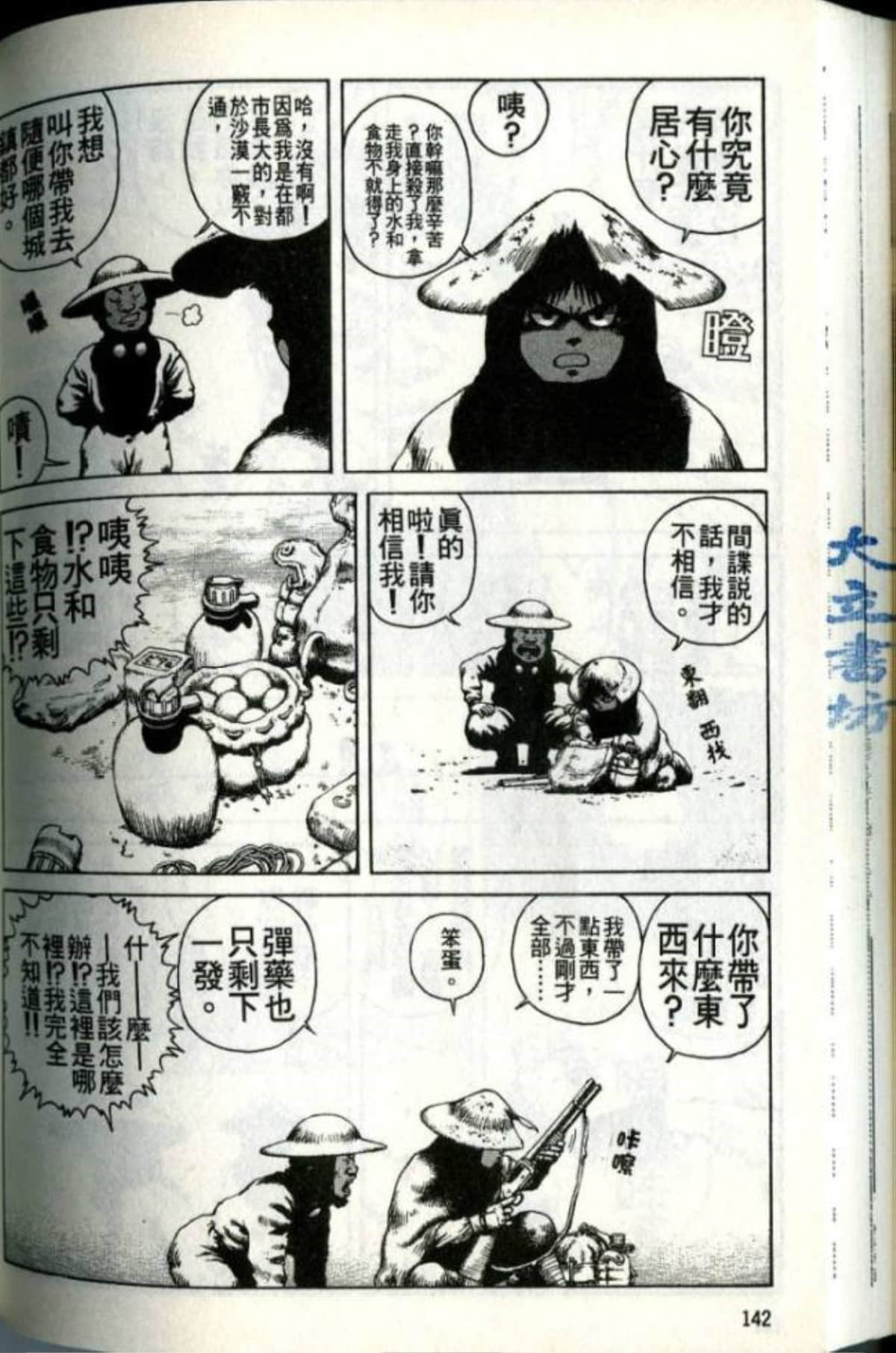 Page 144