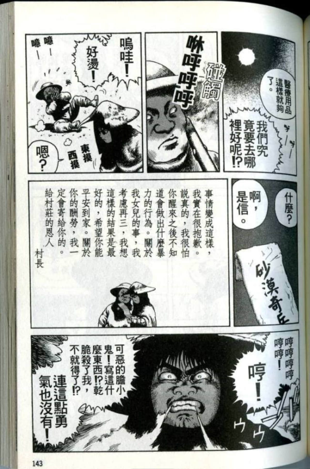 Page 145