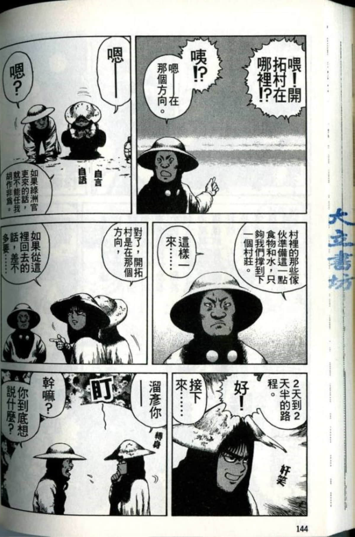 Page 146
