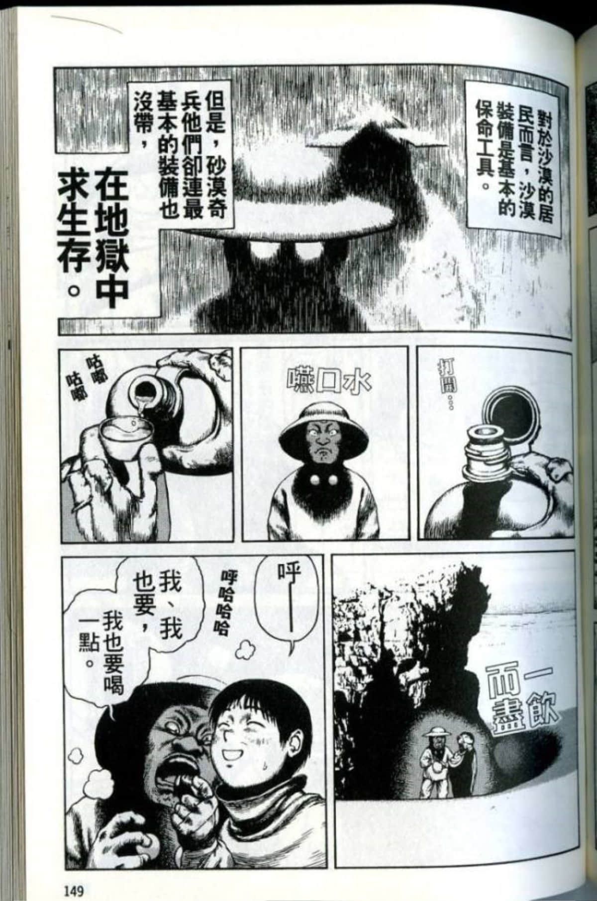 Page 151