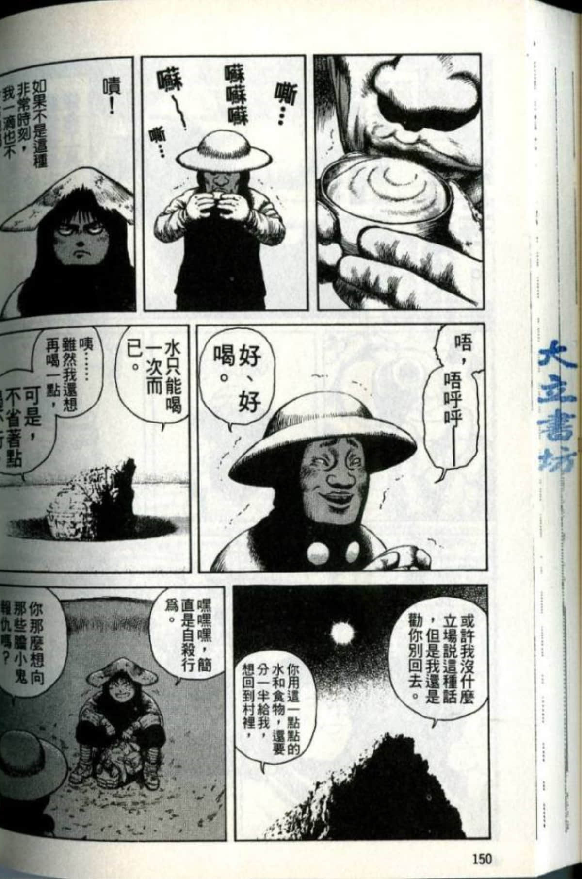 Page 152