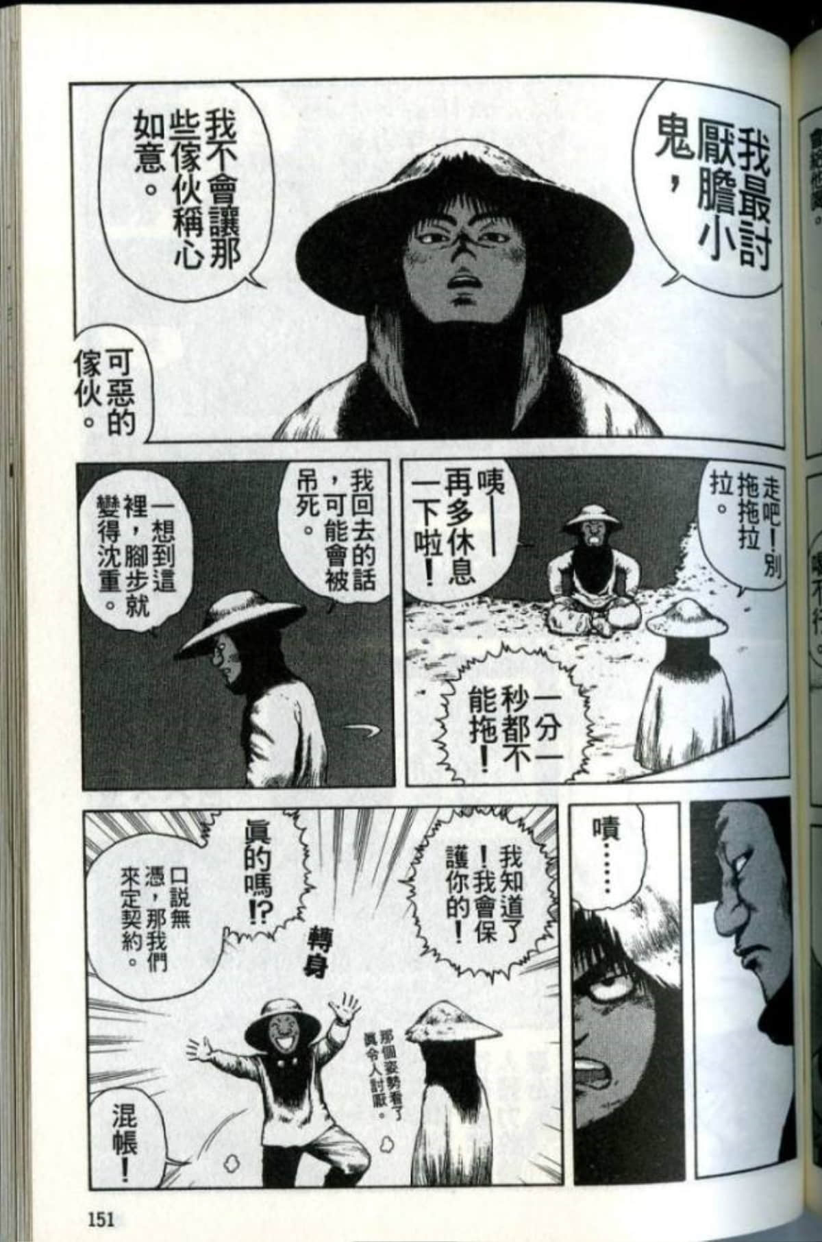 Page 153