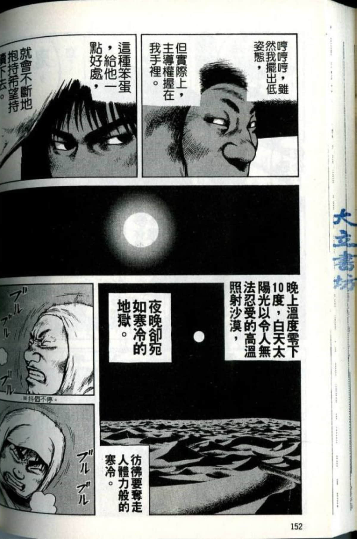 Page 154
