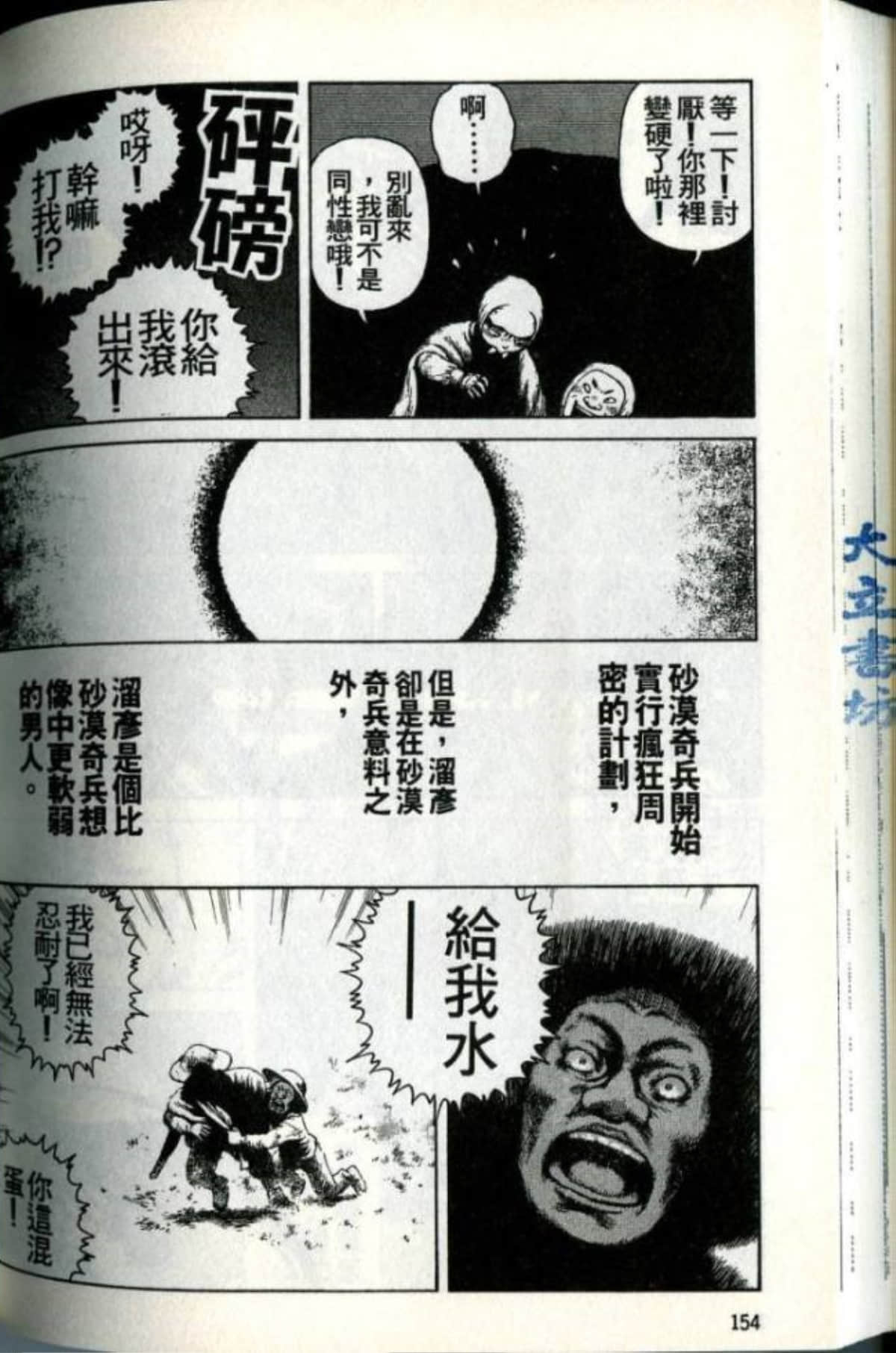 Page 156