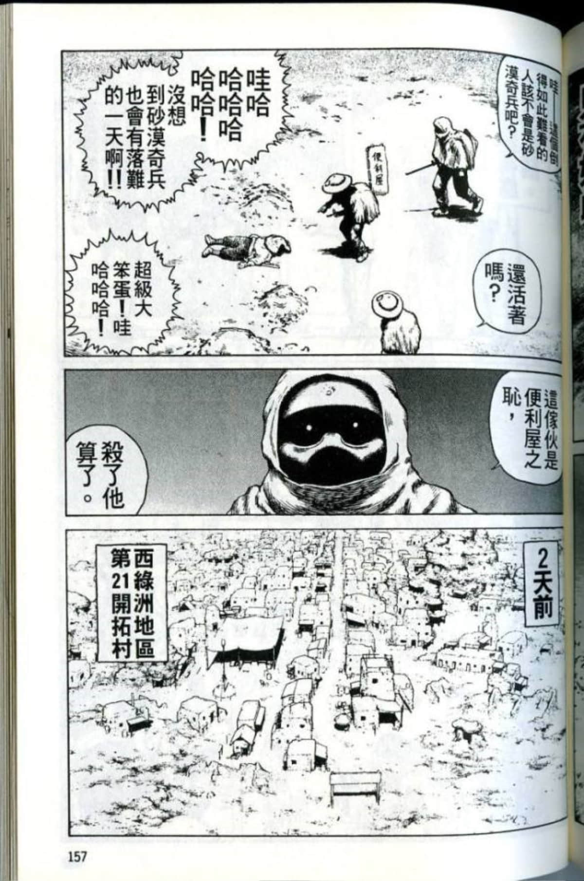 Page 159