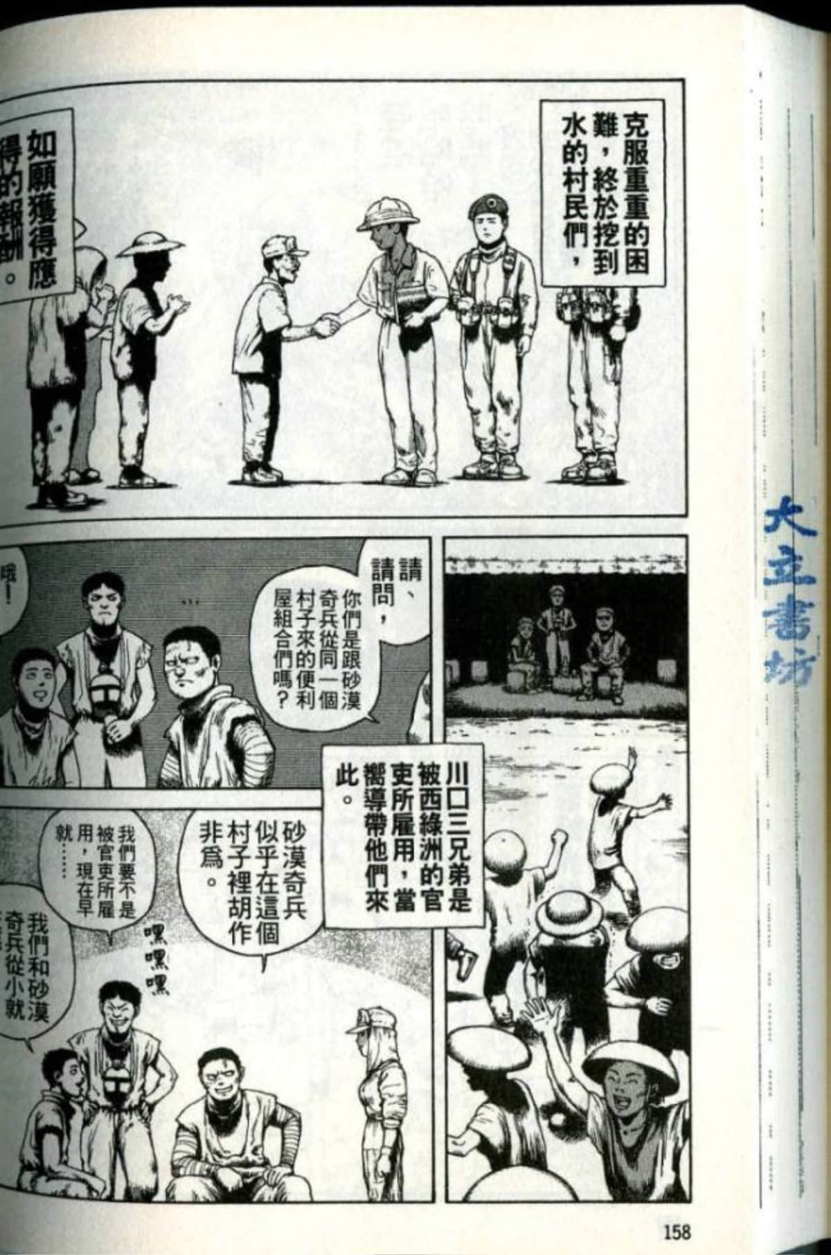 Page 160