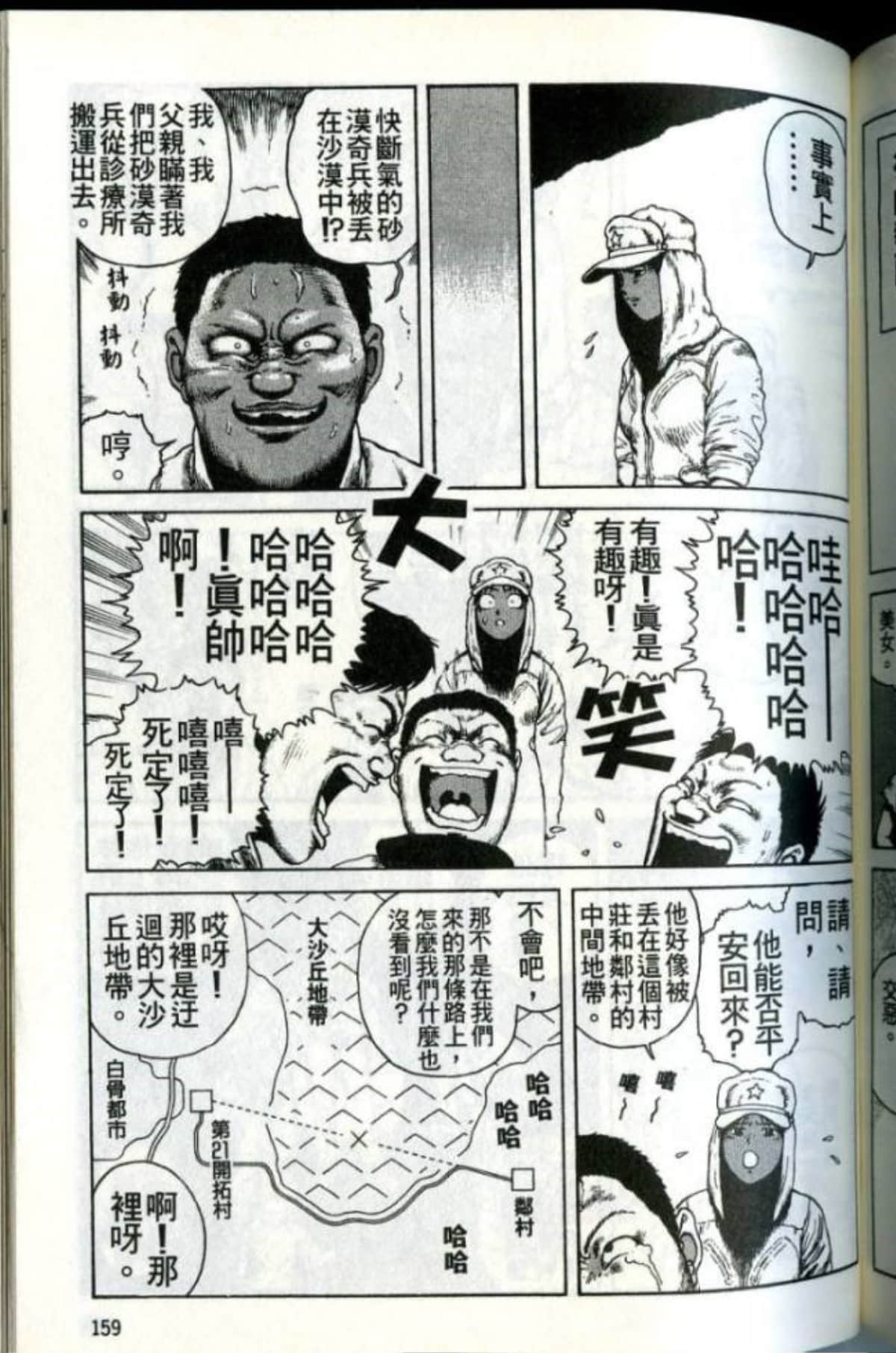 Page 161