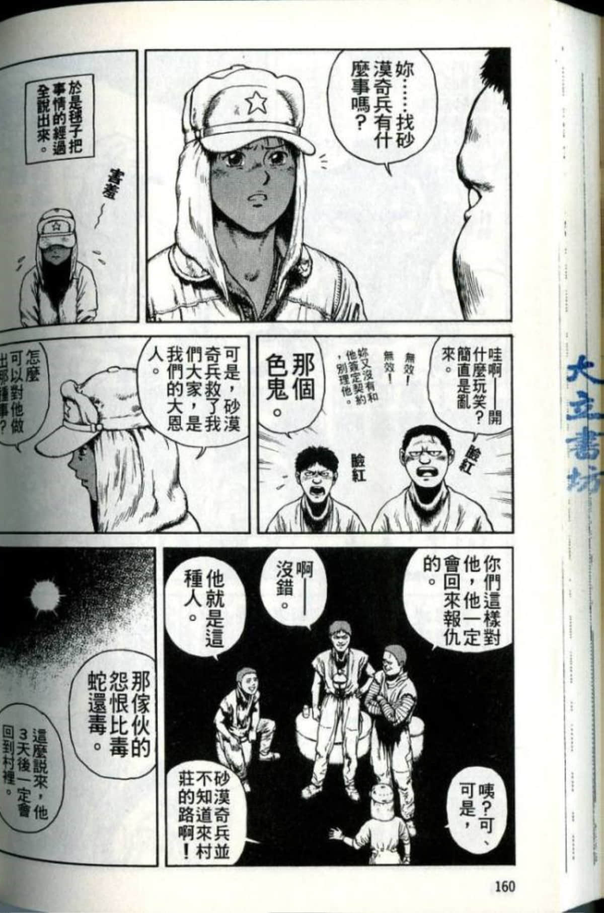 Page 162