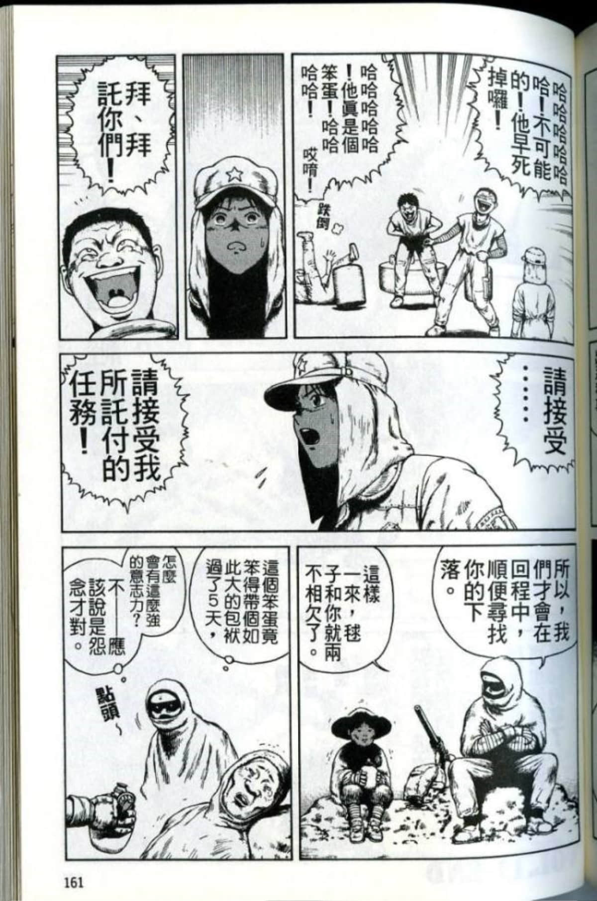 Page 163