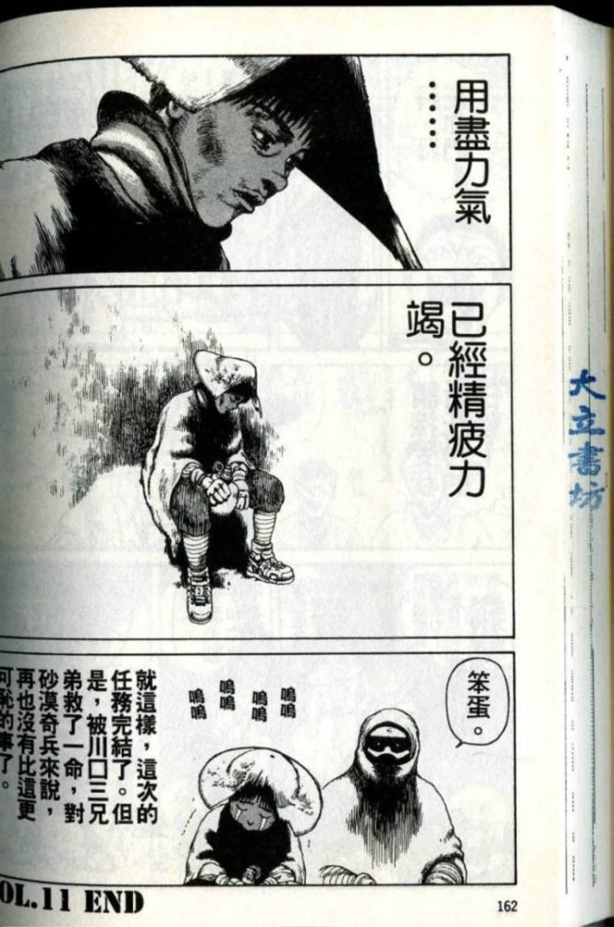 Page 164