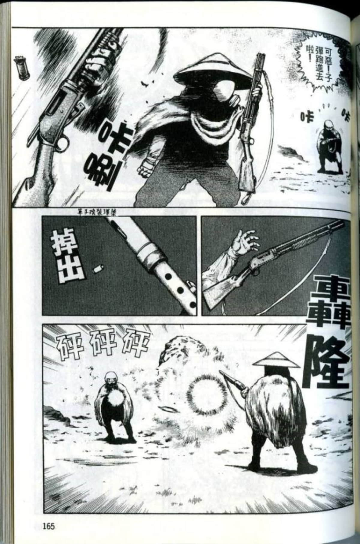 Page 167