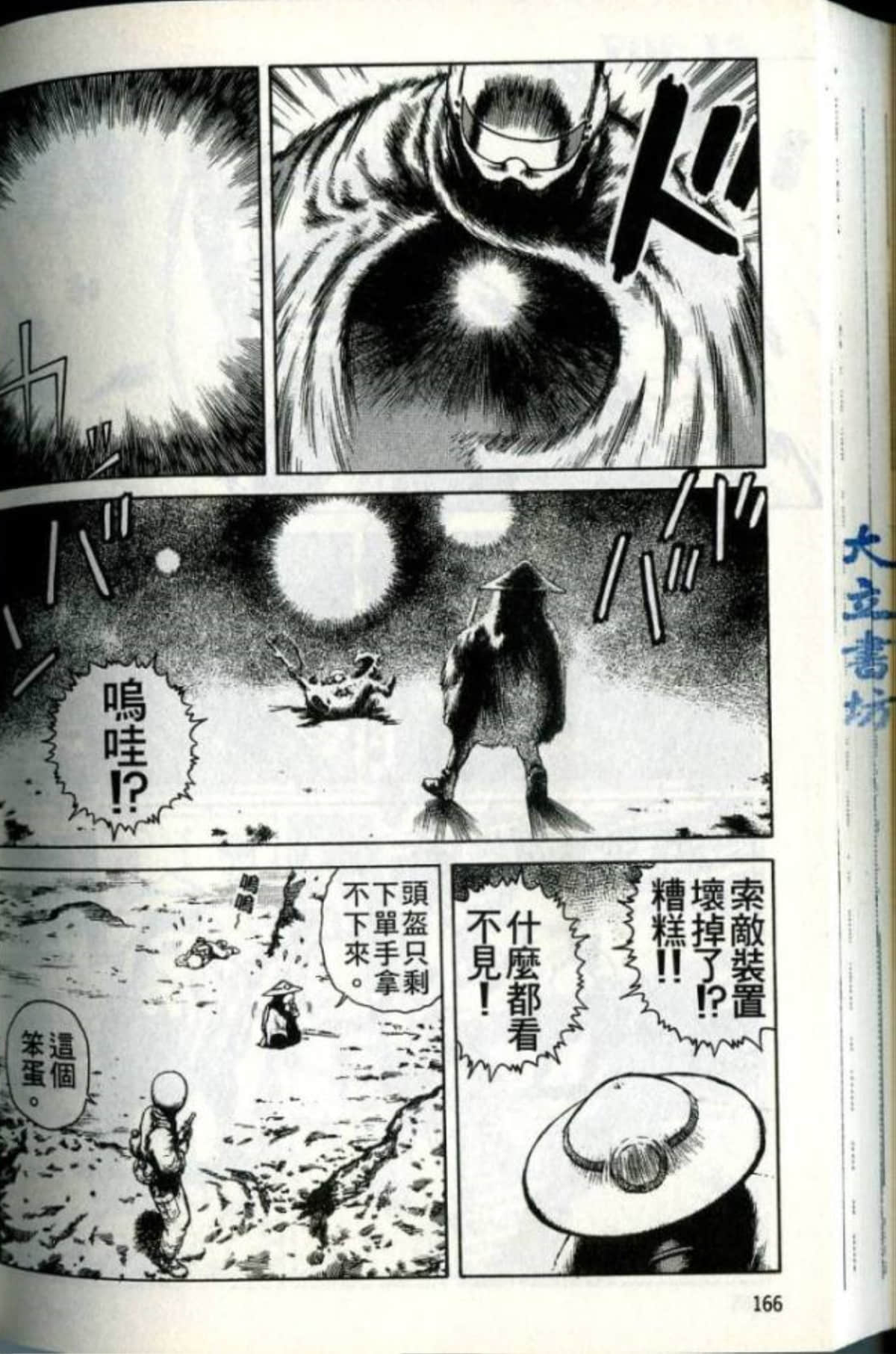 Page 168