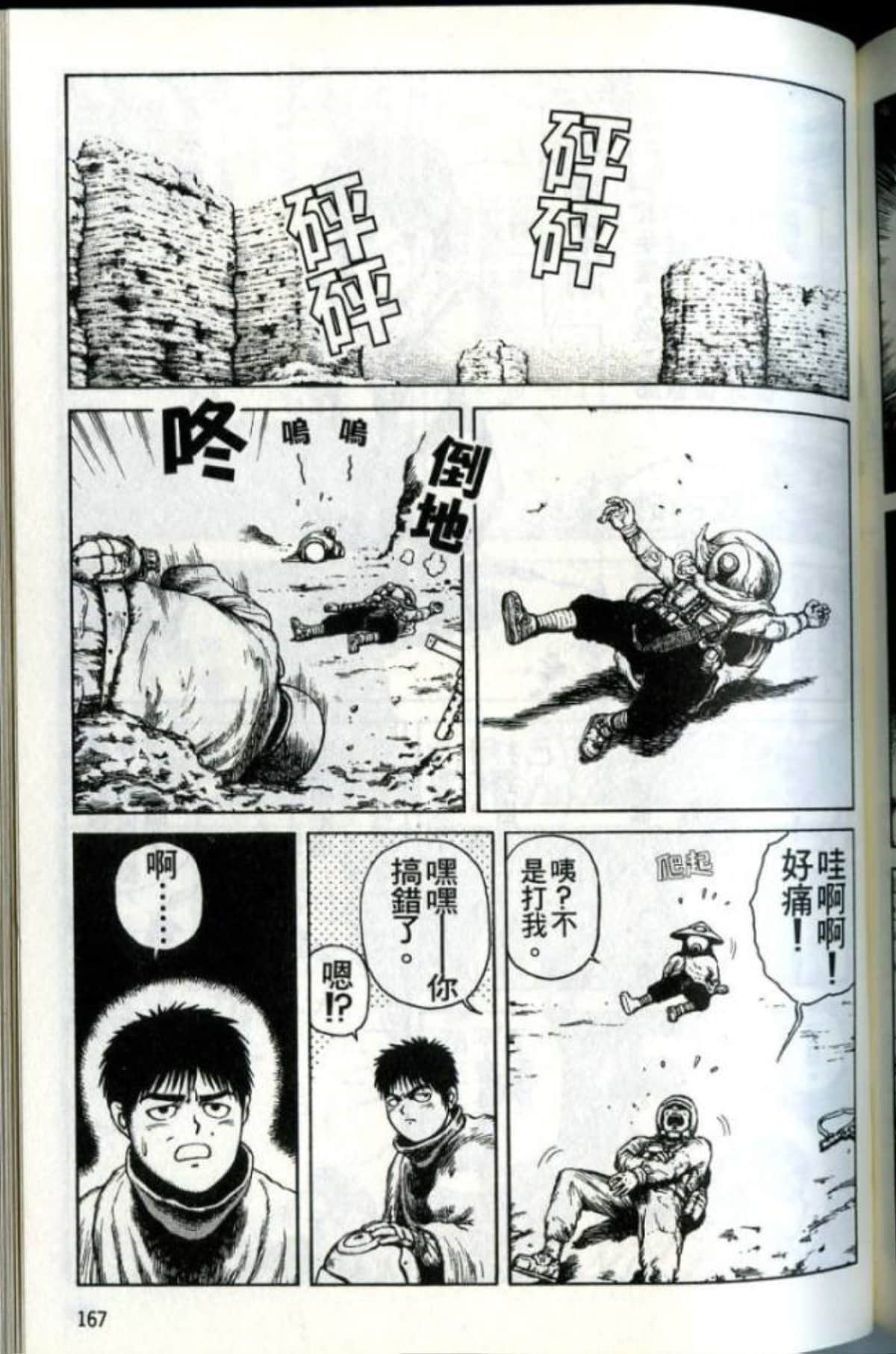 Page 169