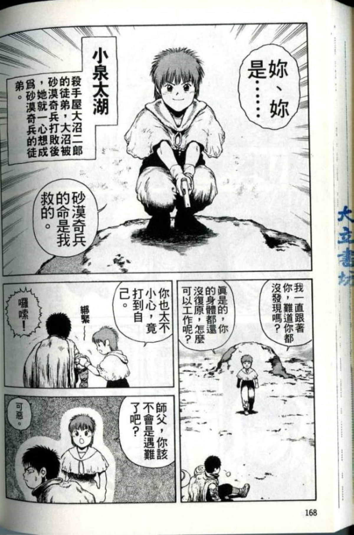 Page 170