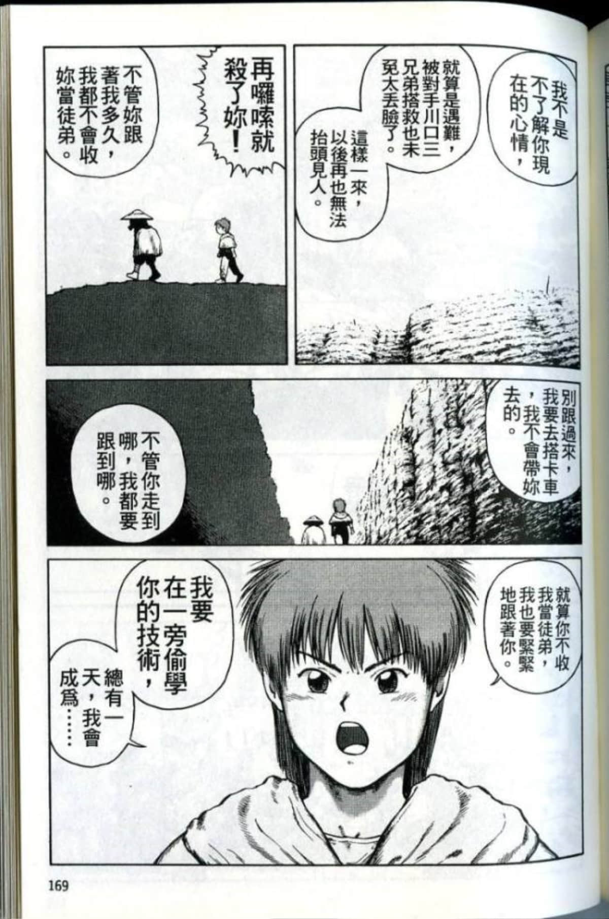 Page 171