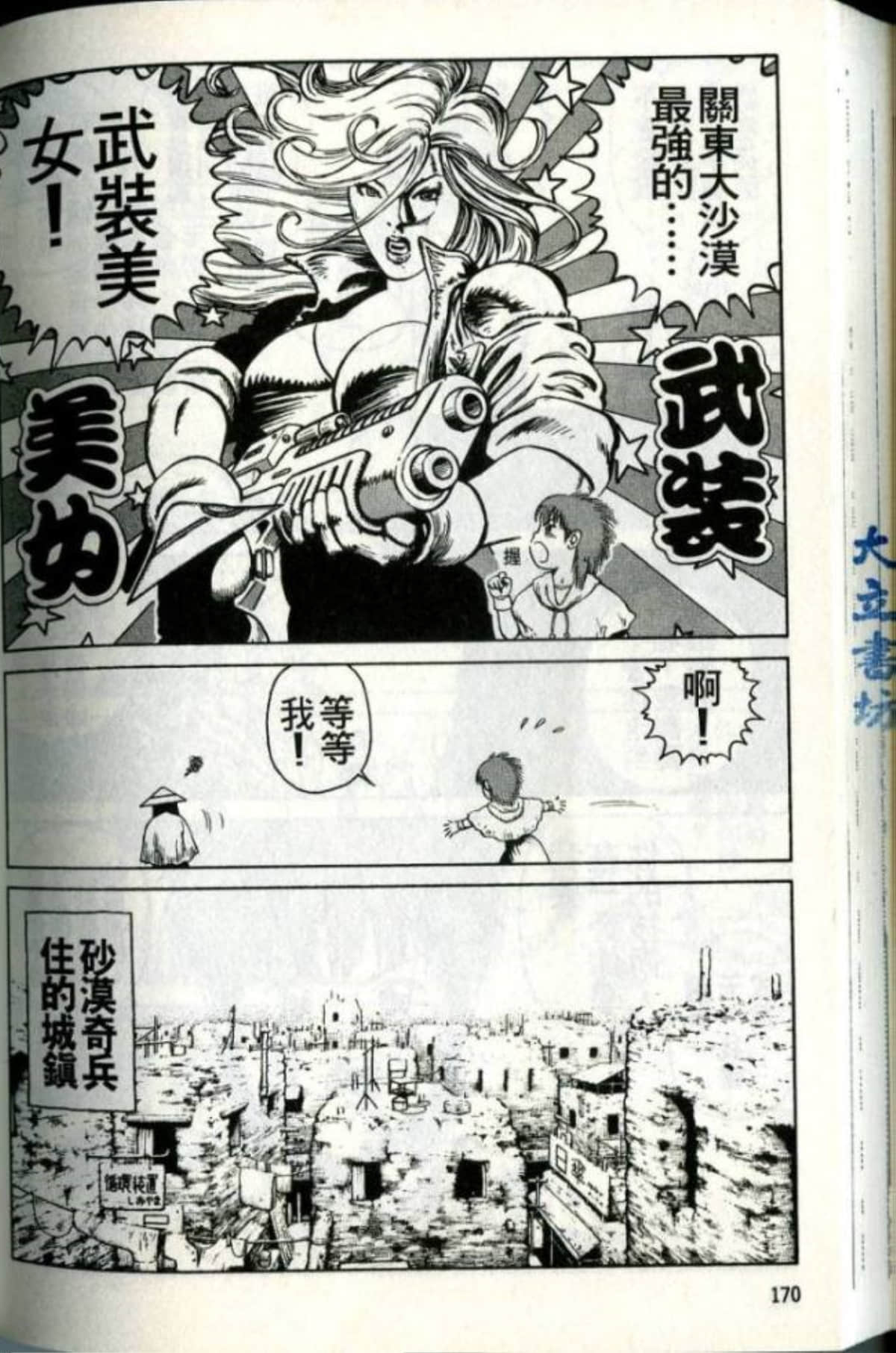 Page 172