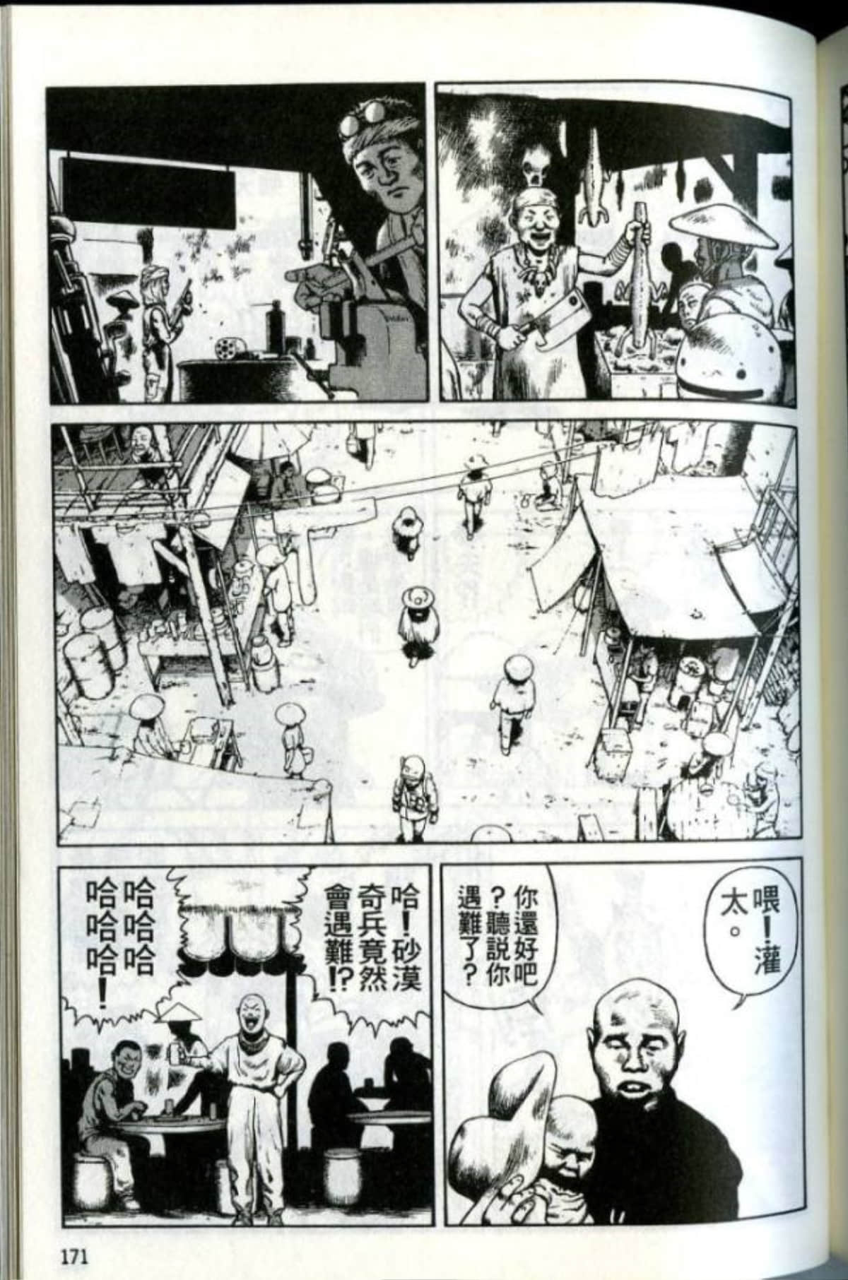 Page 173