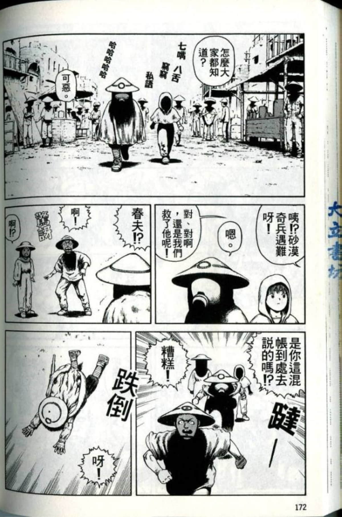 Page 174