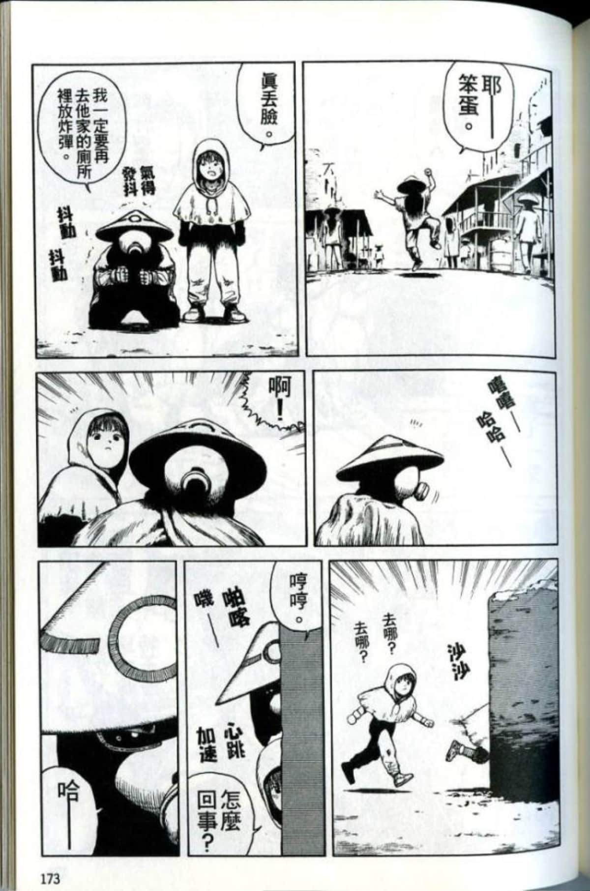 Page 175