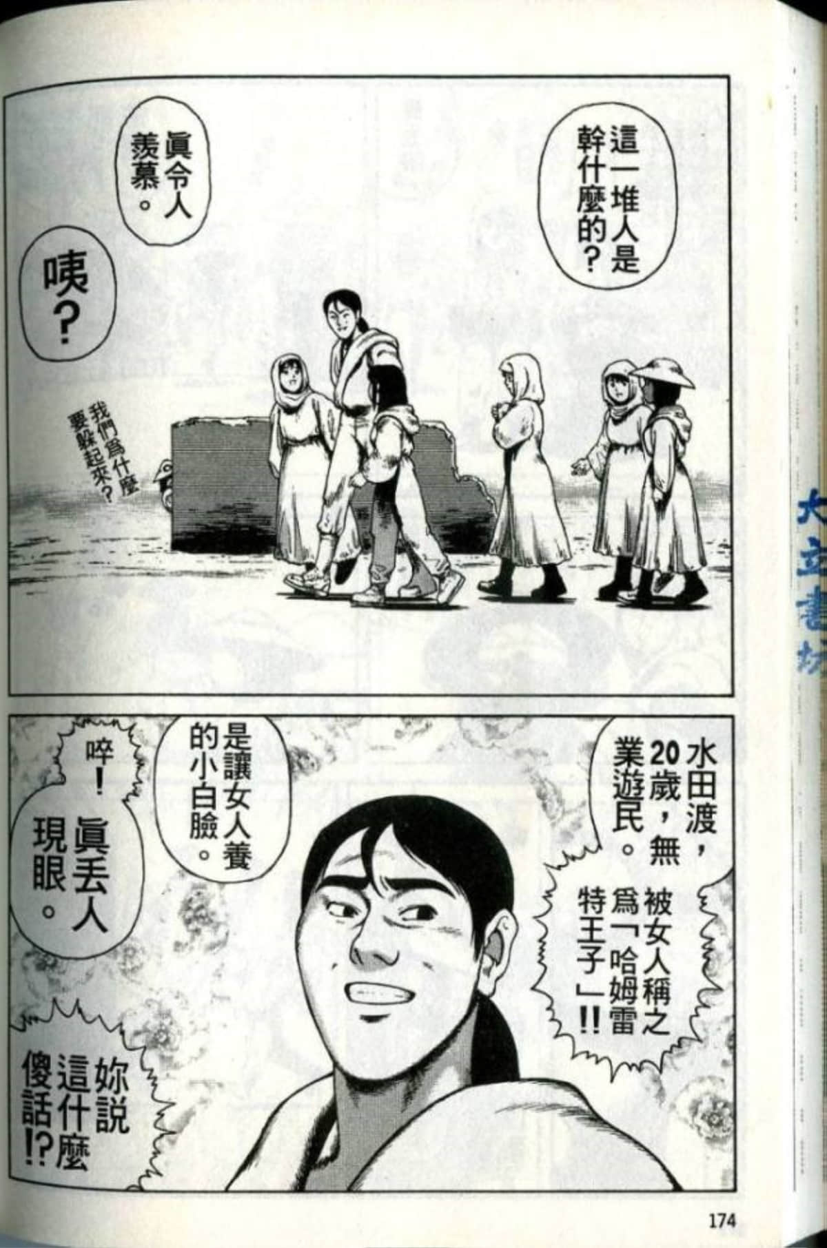 Page 176