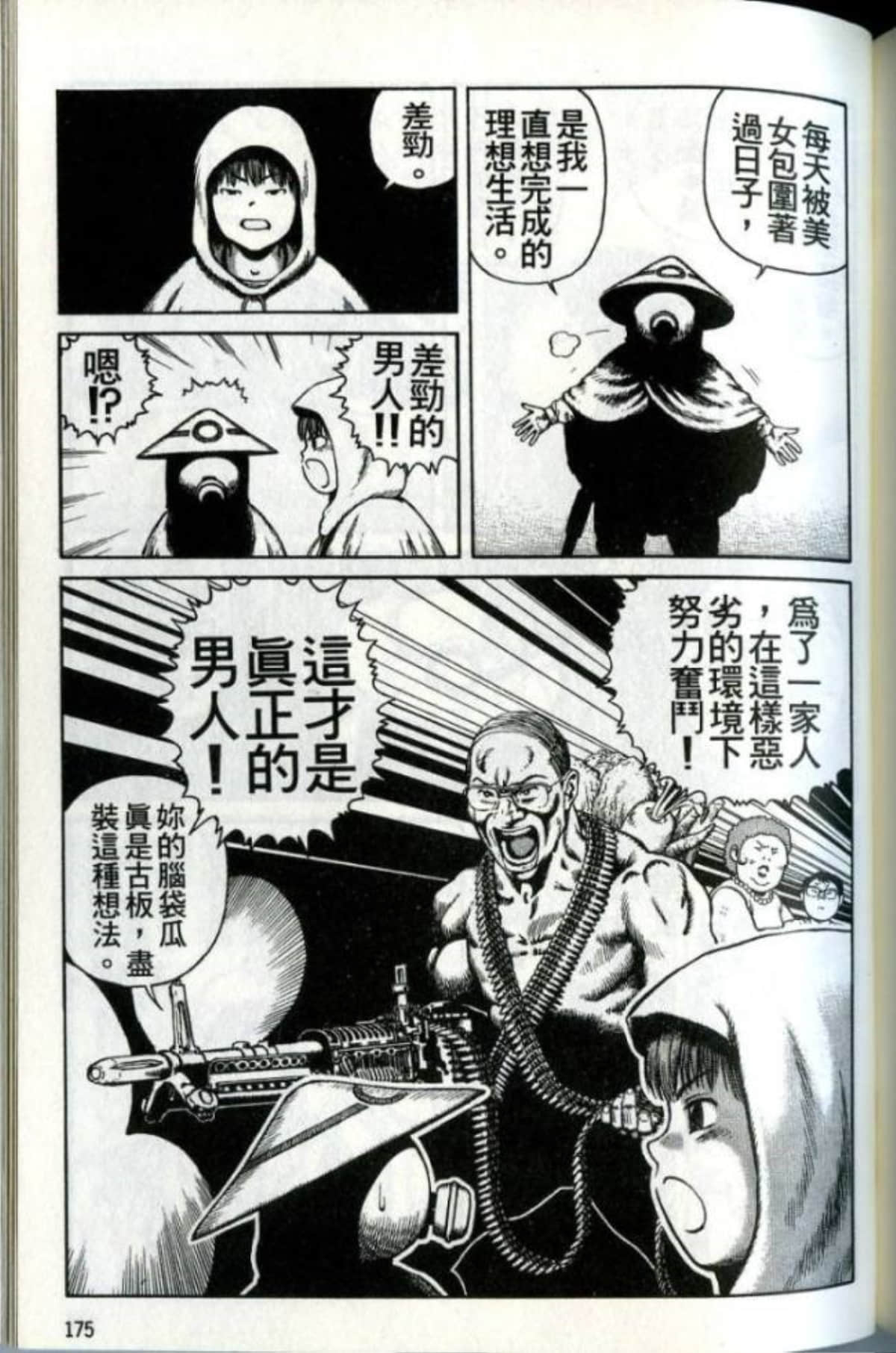 Page 177
