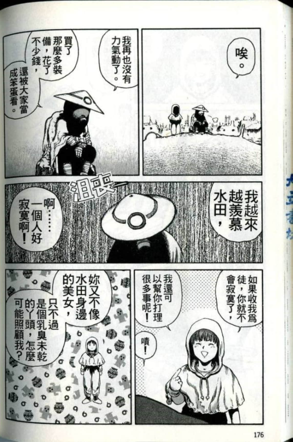 Page 178